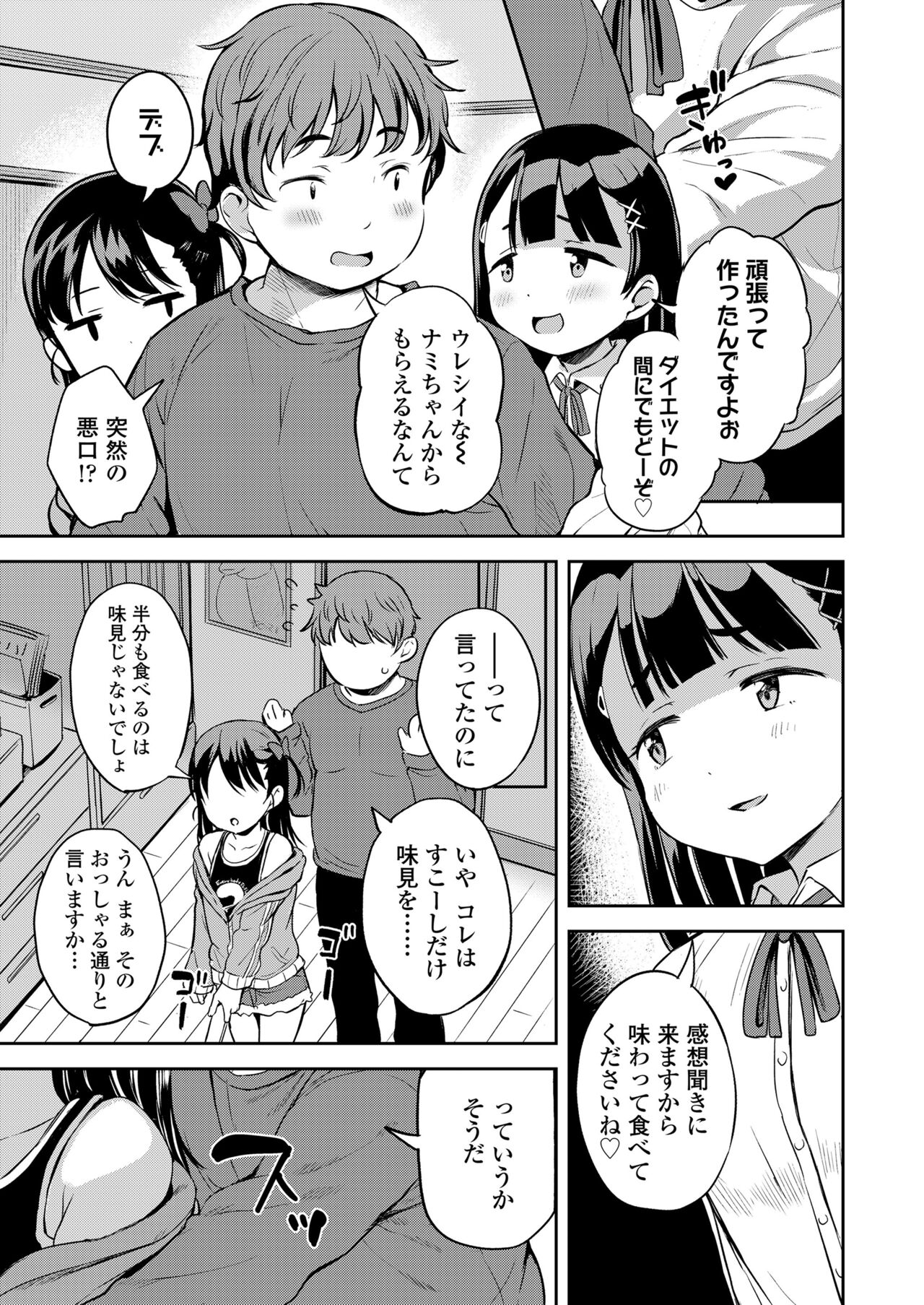 COMIC LO 2024-12 page 7 full