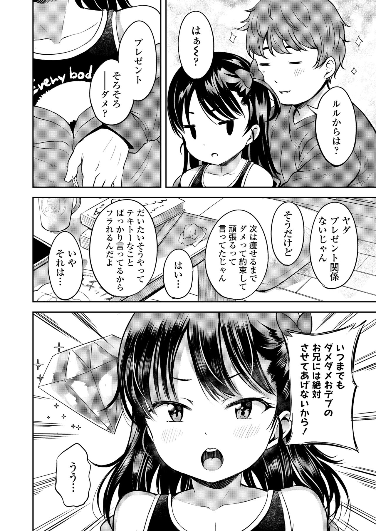 COMIC LO 2024-12 page 8 full