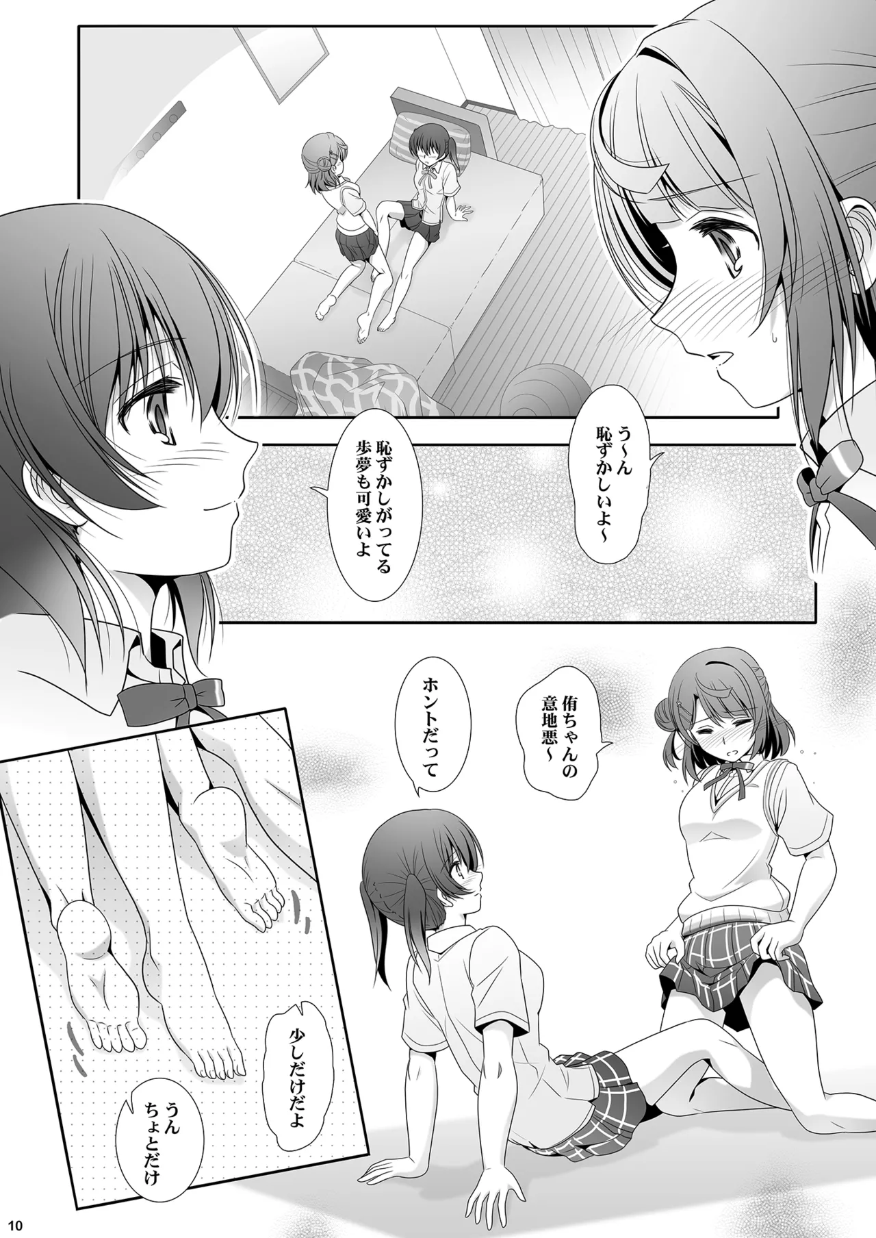 Nijigasaku Rakuen - The Rainbow Blooms Paradise I song Dream with You page 10 full