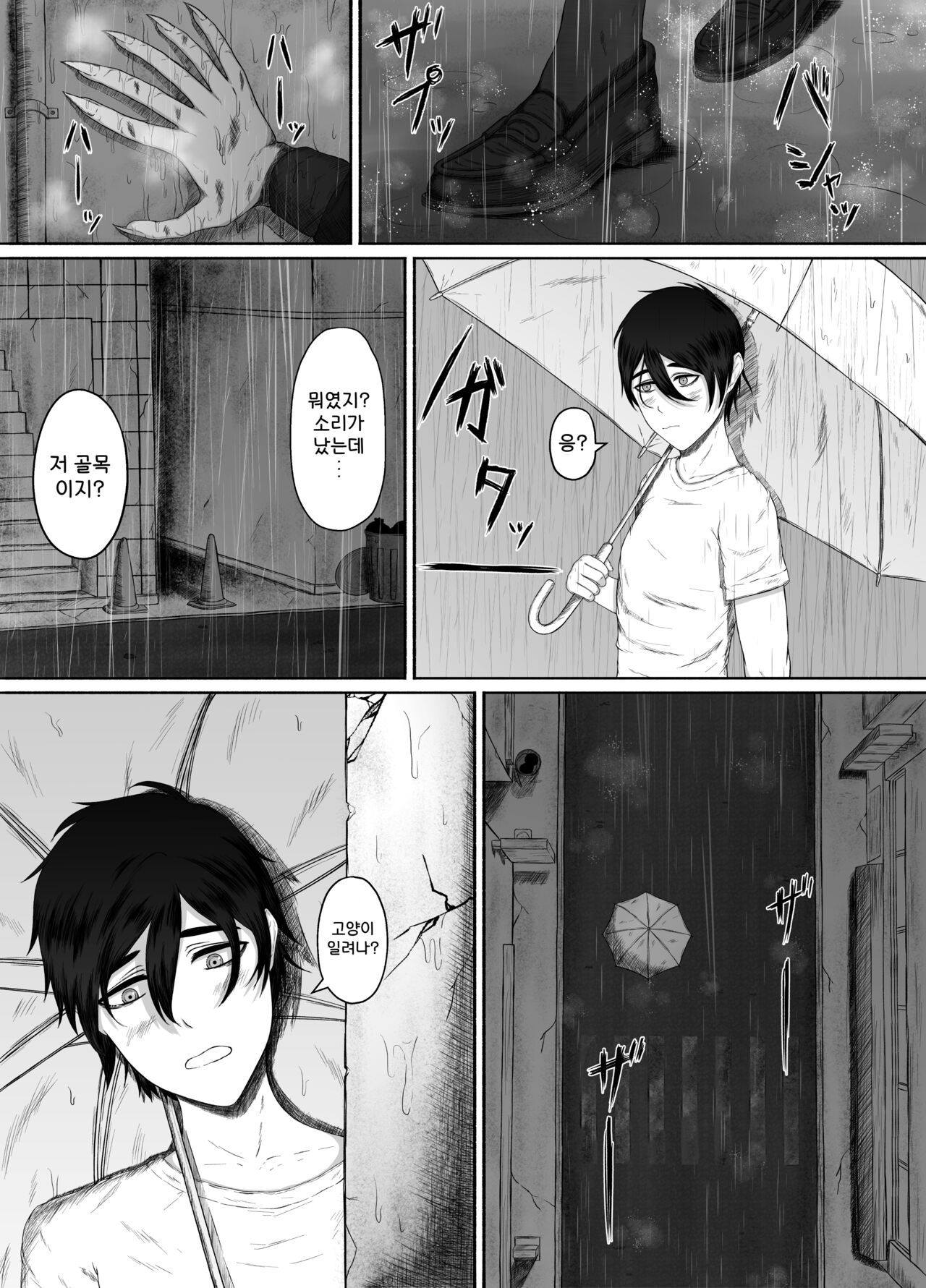 Honno Chotto Daisuki na Dake | 그저 약간 많이 좋아할 뿐 page 12 full