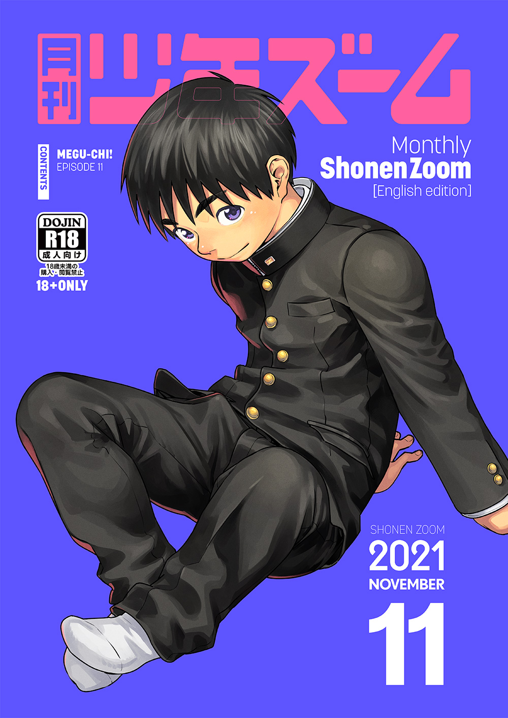 Monthly Shounen Zoom 2021-11 page 1 full