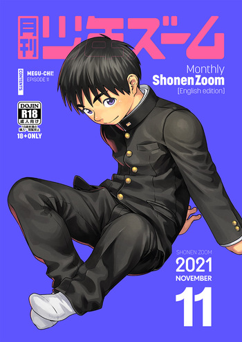 [Shounen Zoom (Shigemaru Shigeru)] Monthly Shounen Zoom 2021-11 [English] [Digital] cover