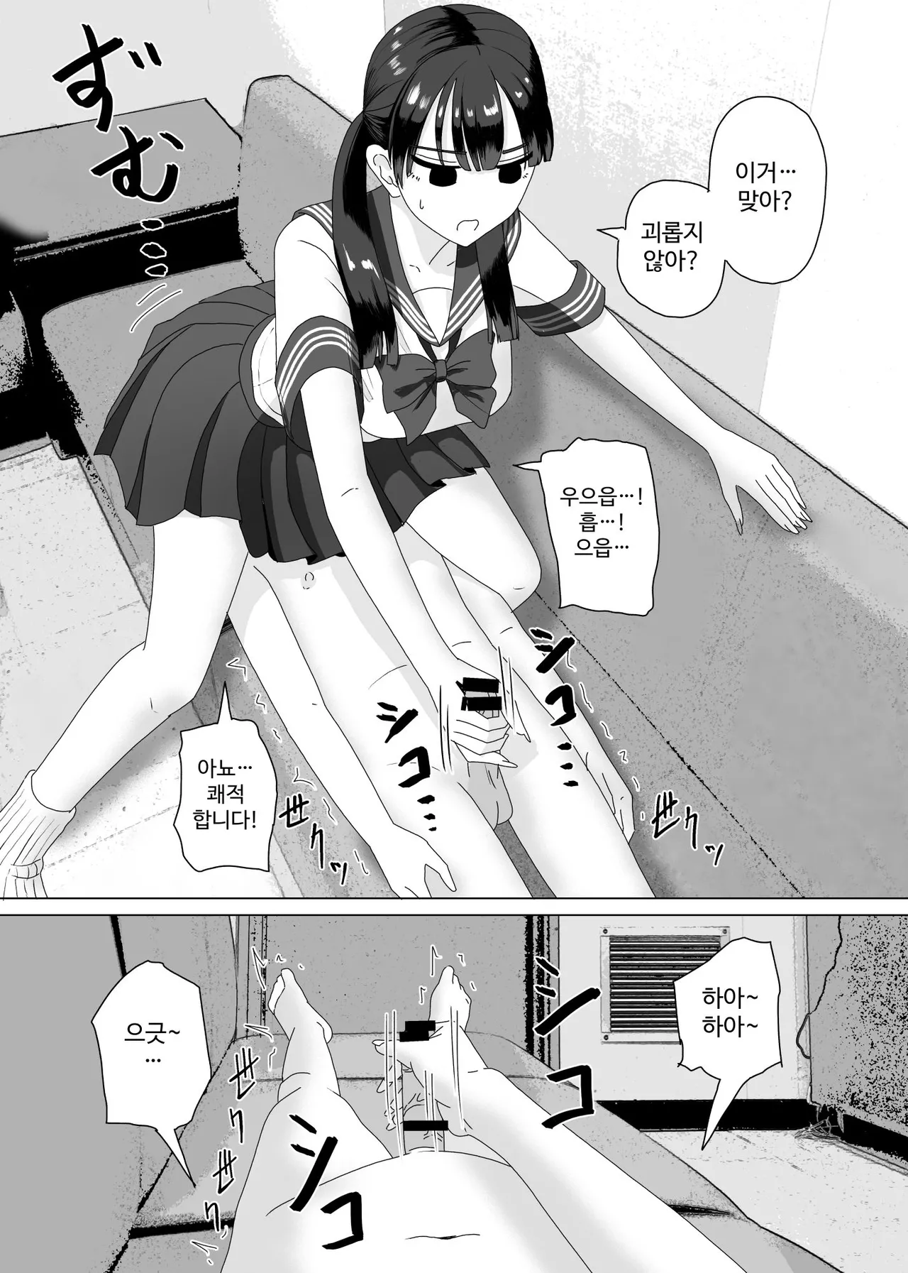 tekoki karaoke 3 page 11 full