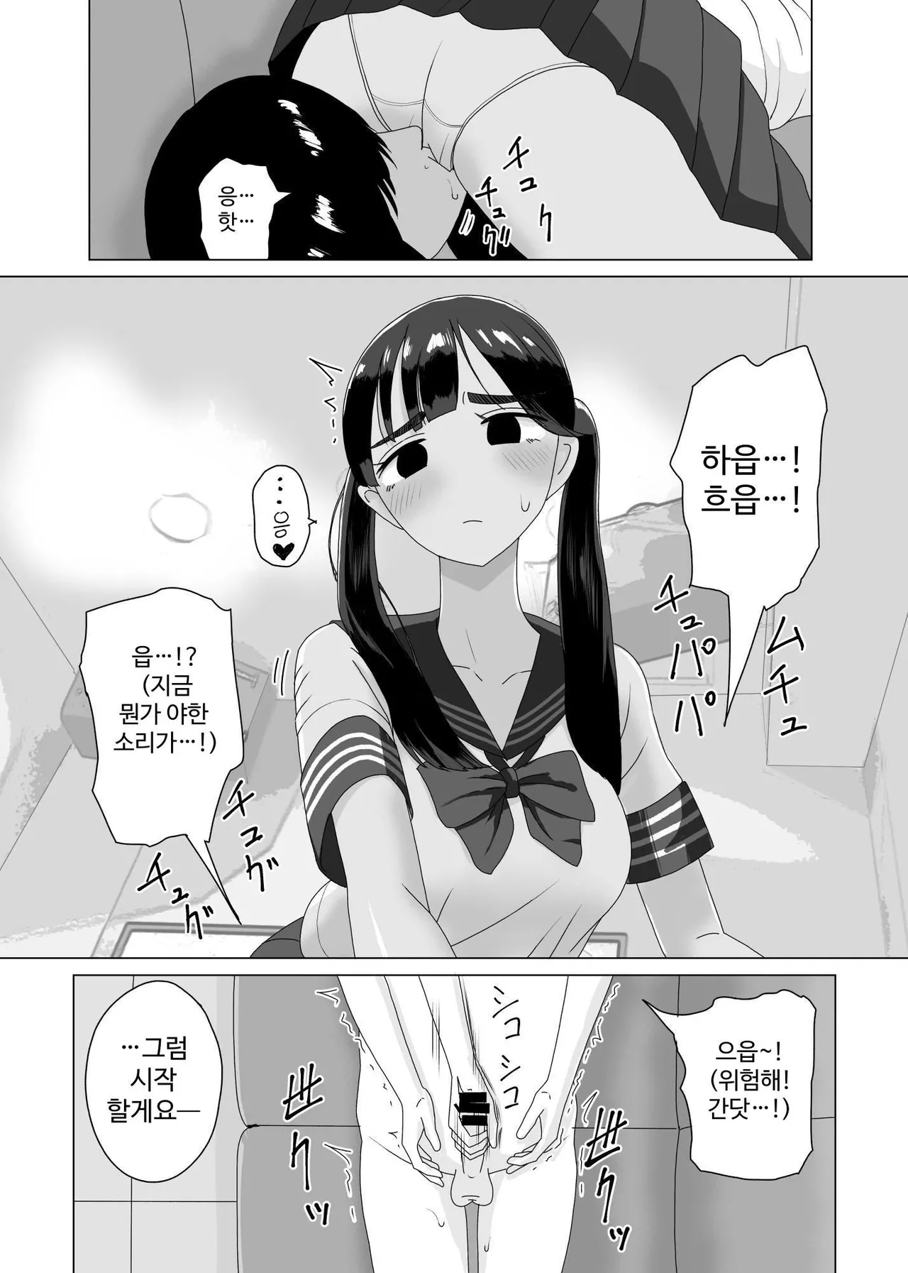 tekoki karaoke 3 page 12 full