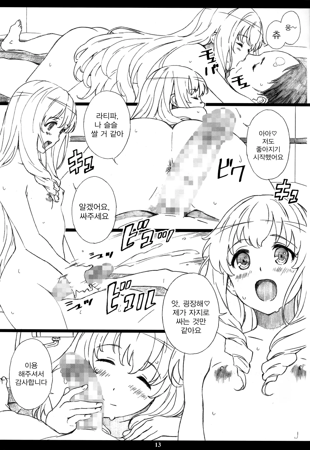 AMAbriR18 page 11 full