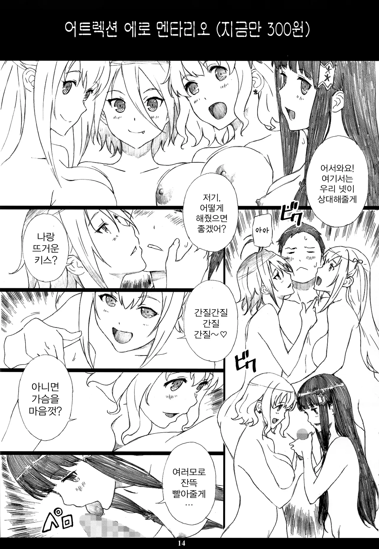 AMAbriR18 page 12 full