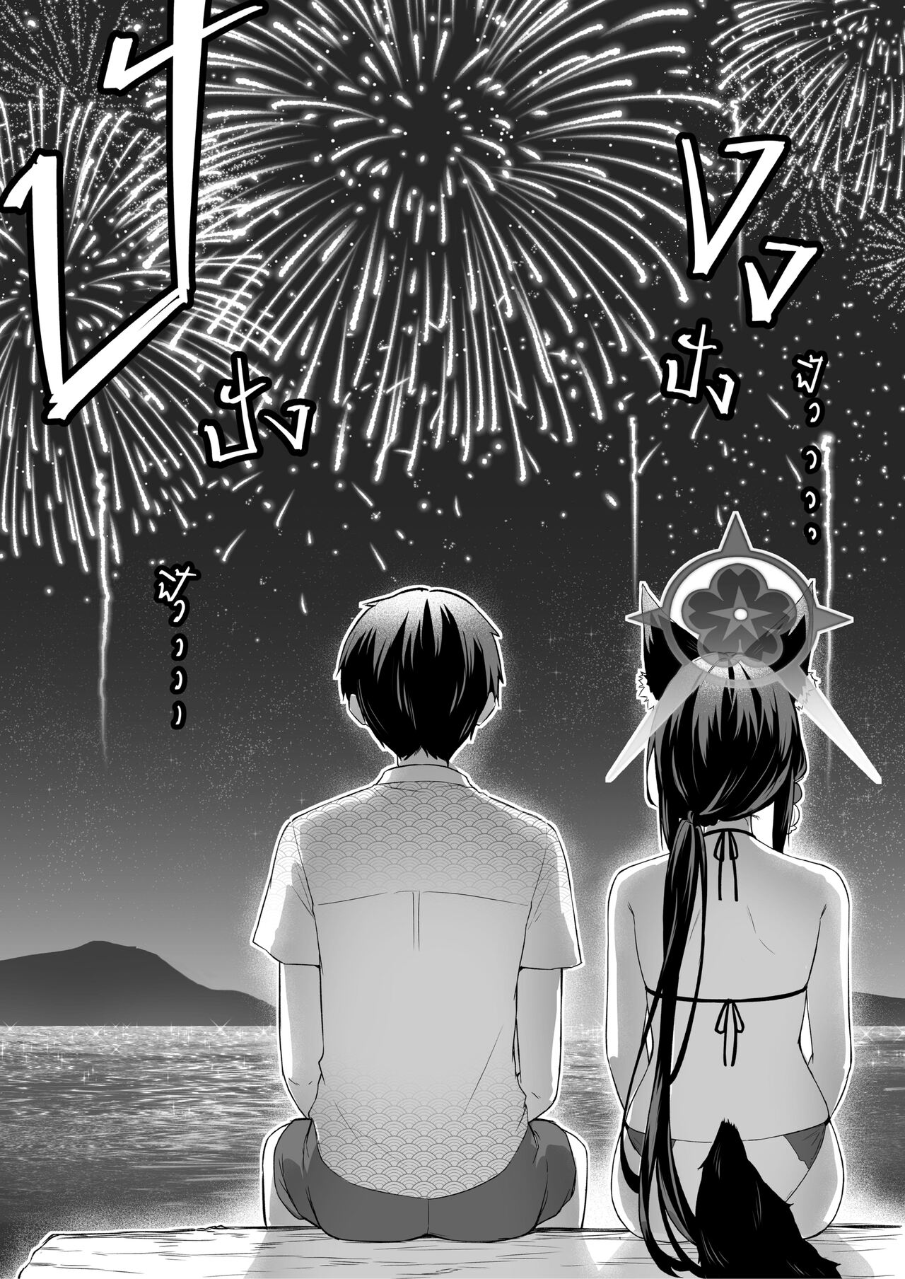 Overflowing With Love From Wakamo 02 page 11 full