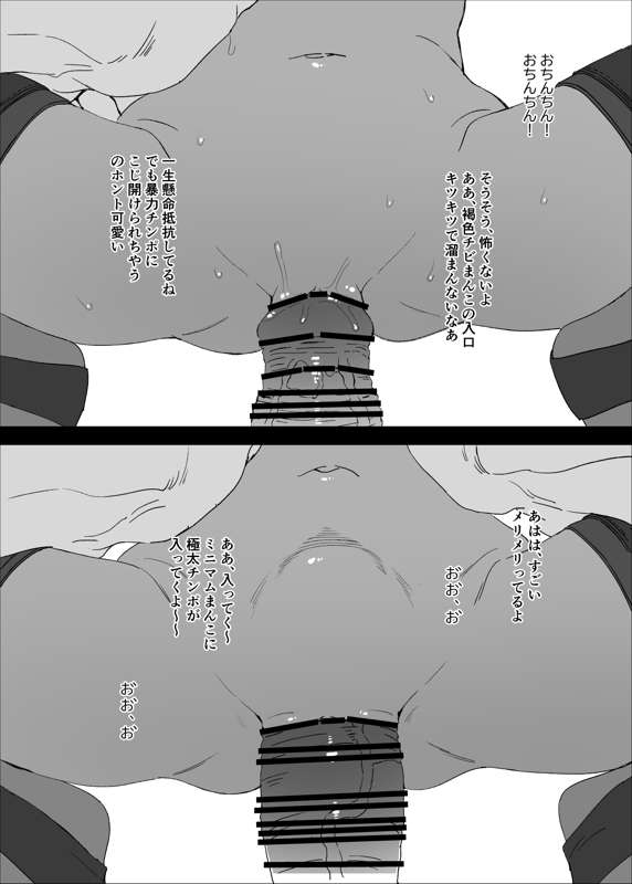 Making a brown elf into a cock case page 8 full