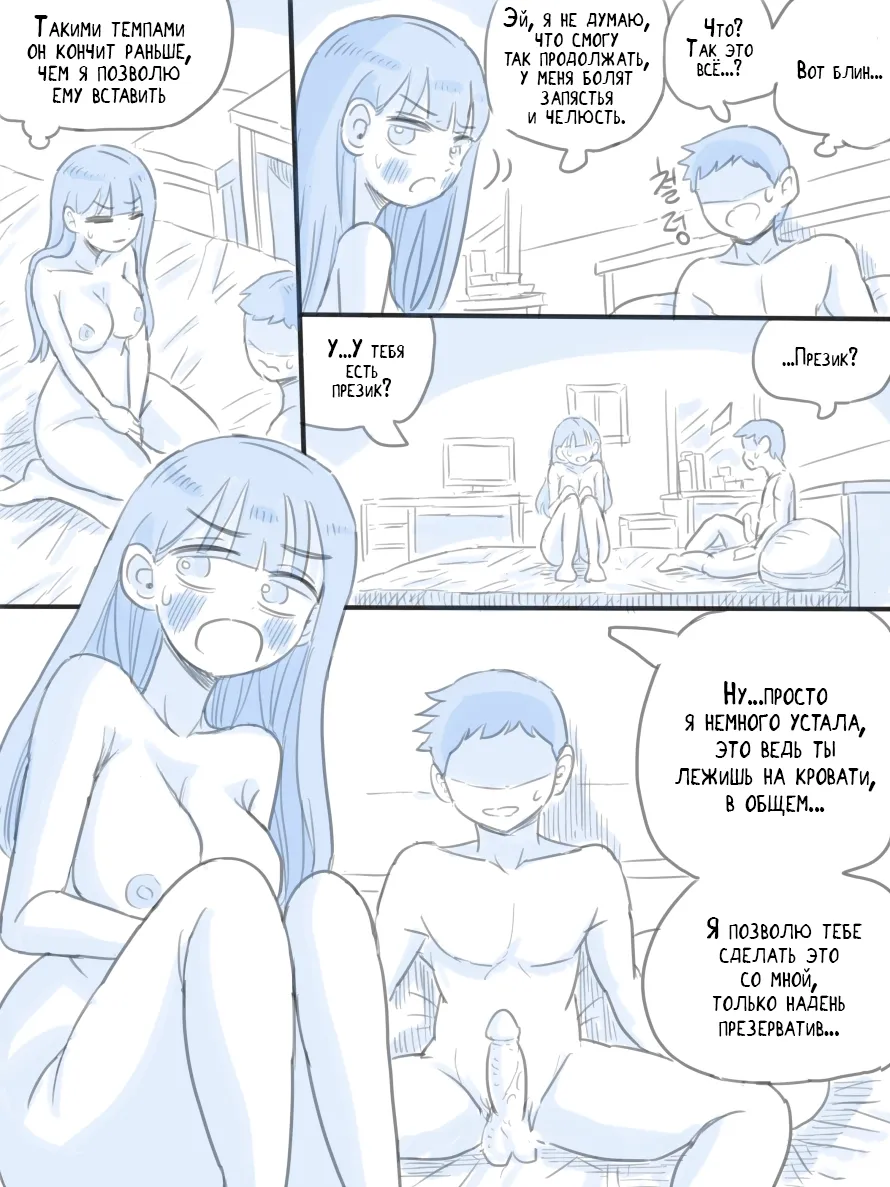 My Sister 2 | Моя Сестра 2 page 12 full