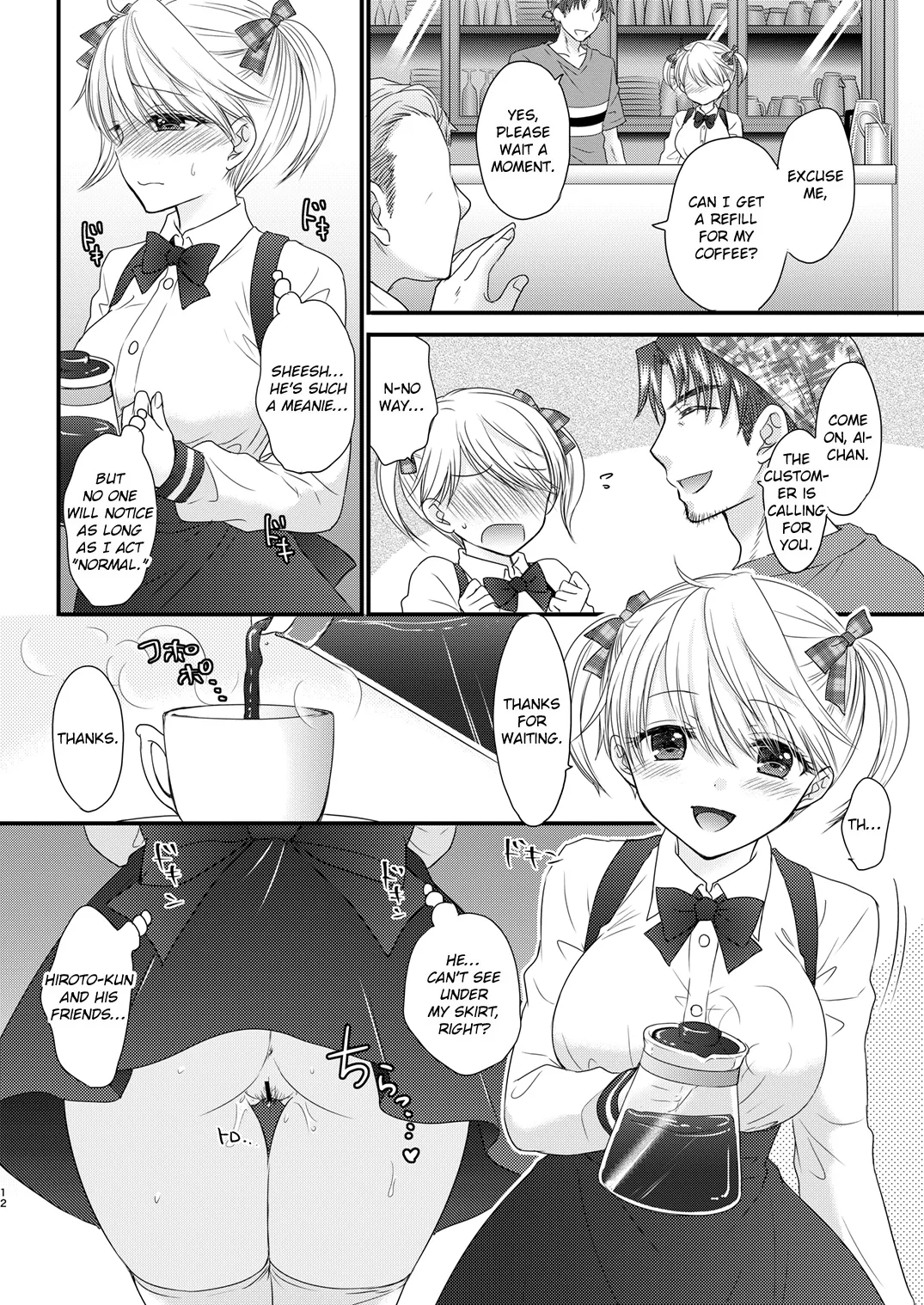 Nearest To Real LOVE 3 “The Great Escape” Al~The Secret second season~ page 12 full