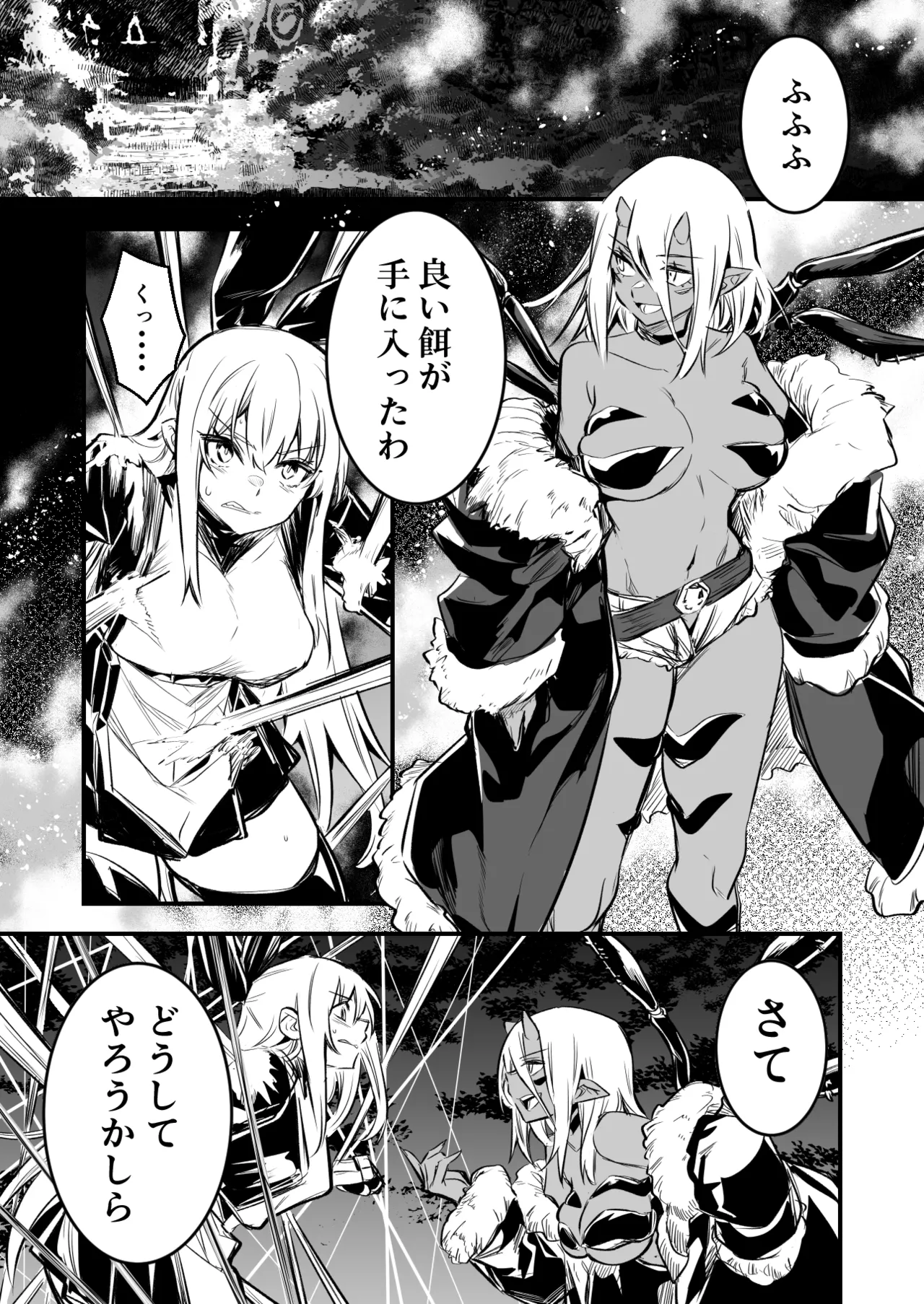 Mamono ni Toraerare Milk Tank ni Saserarechau Boukensha-chan page 1 full