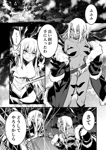 [Lefthand] Mamono ni Toraerare Milk Tank ni Saserarechau Boukensha-chan cover