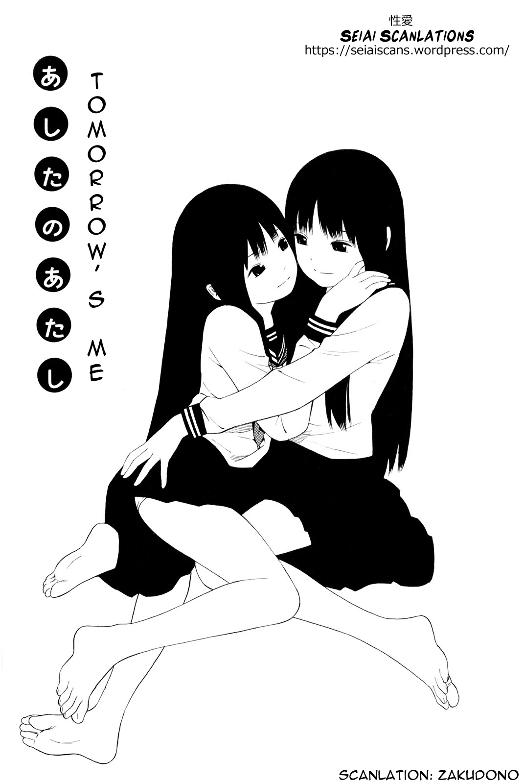 Hen na Nee-san - There's something odd about her page 4 full