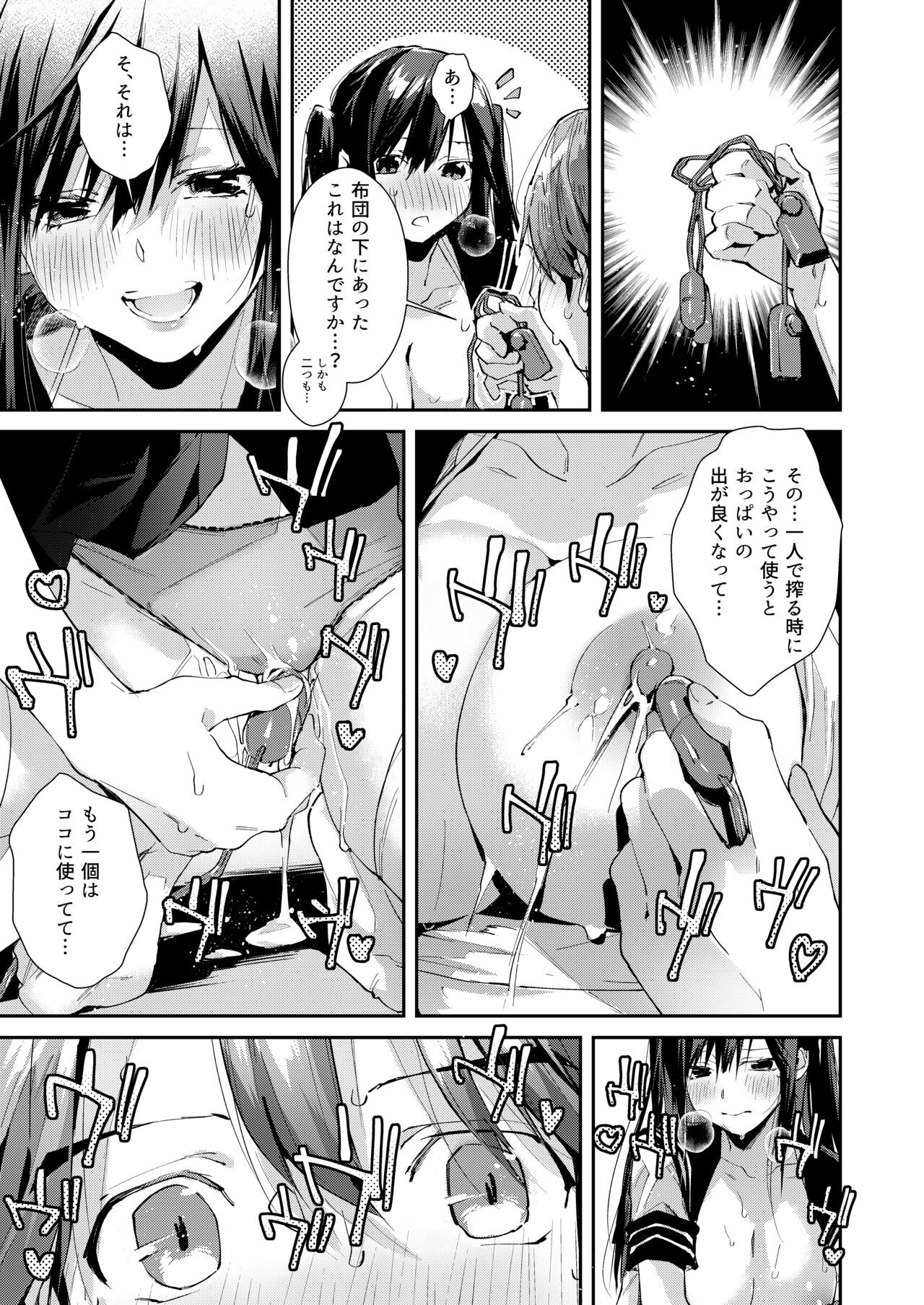 Boku no onrisan wa echin yuu na kanrinin-san  desu. page 12 full
