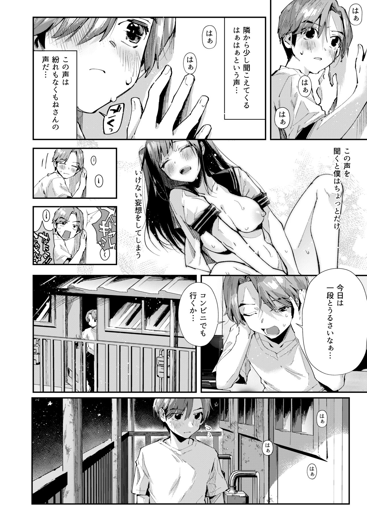 Boku no onrisan wa echin yuu na kanrinin-san  desu. page 5 full