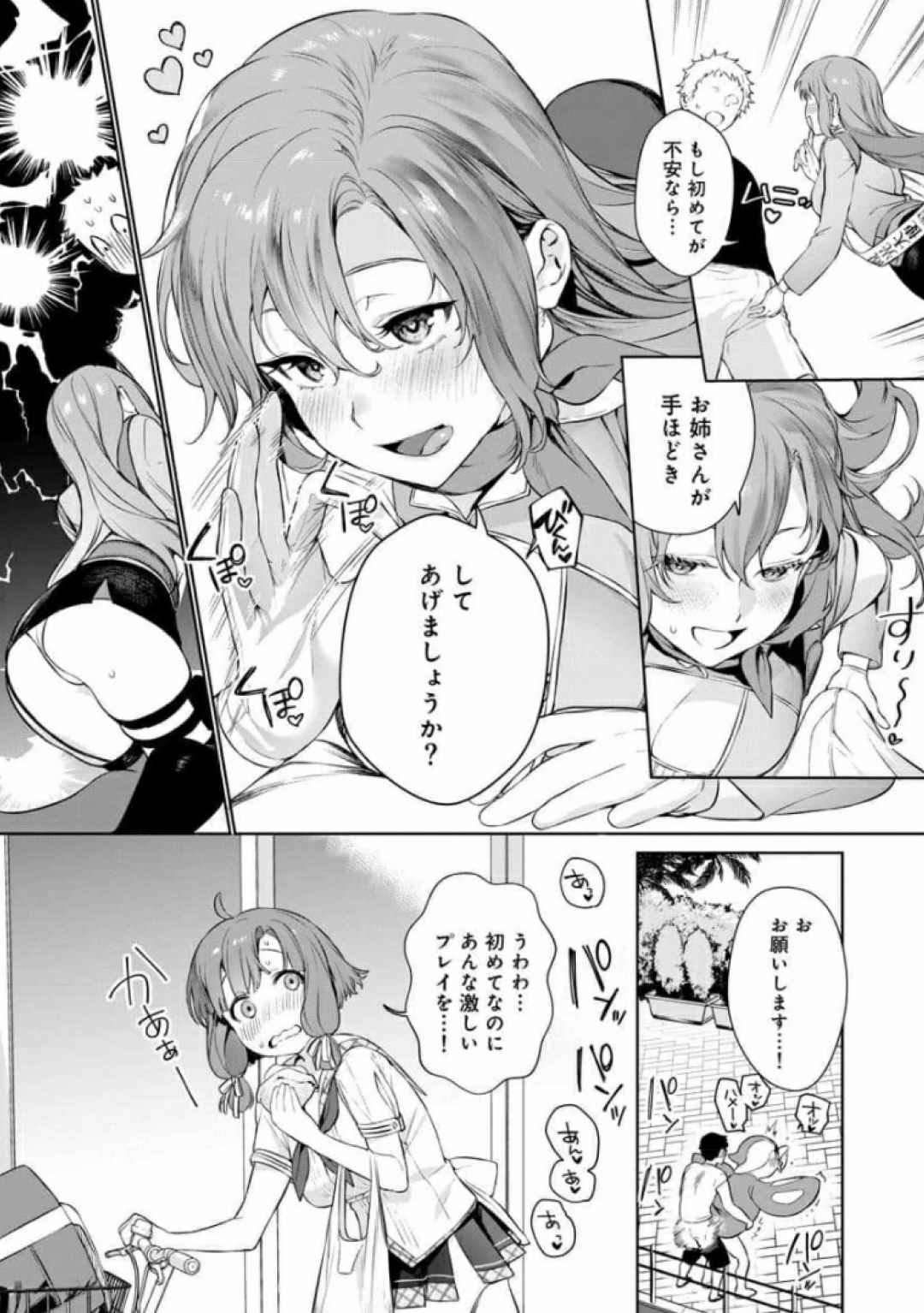Nukitashi Nukige mitai na shima ni sunderu watashi wa dosurya ii desuka Volume 1-6 Fanservice Only page 11 full