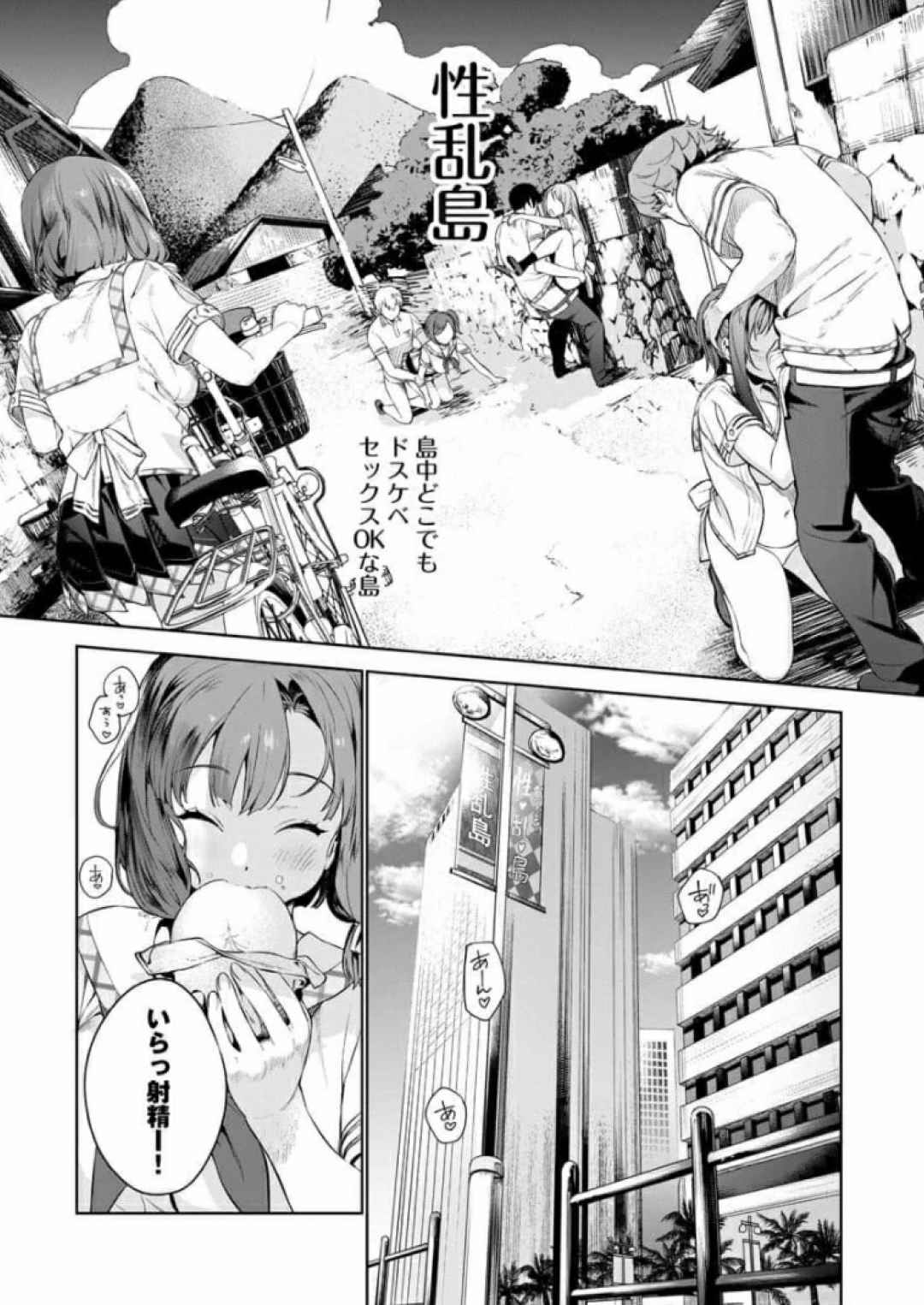 Nukitashi Nukige mitai na shima ni sunderu watashi wa dosurya ii desuka Volume 1-6 Fanservice Only page 5 full