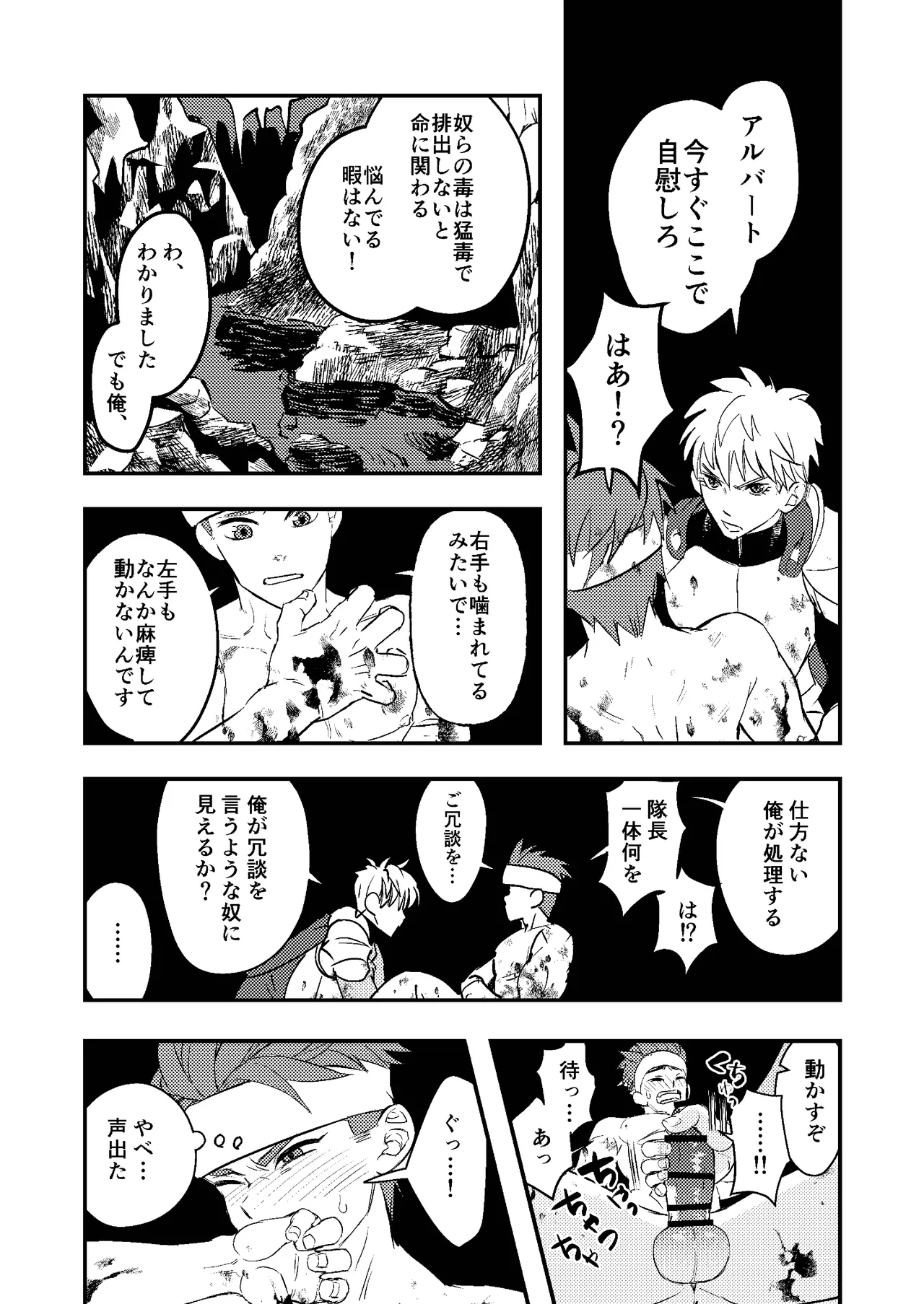 Dougan Macho ga Seitouha Bikei no Joushi ni Onasapo Sareru Hanashi page 10 full