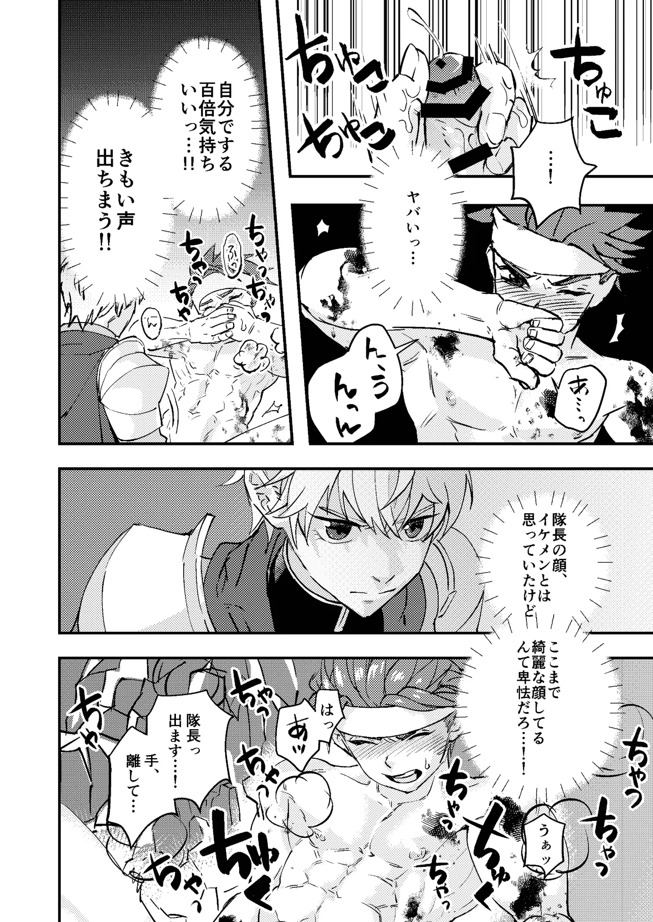 Dougan Macho ga Seitouha Bikei no Joushi ni Onasapo Sareru Hanashi page 11 full