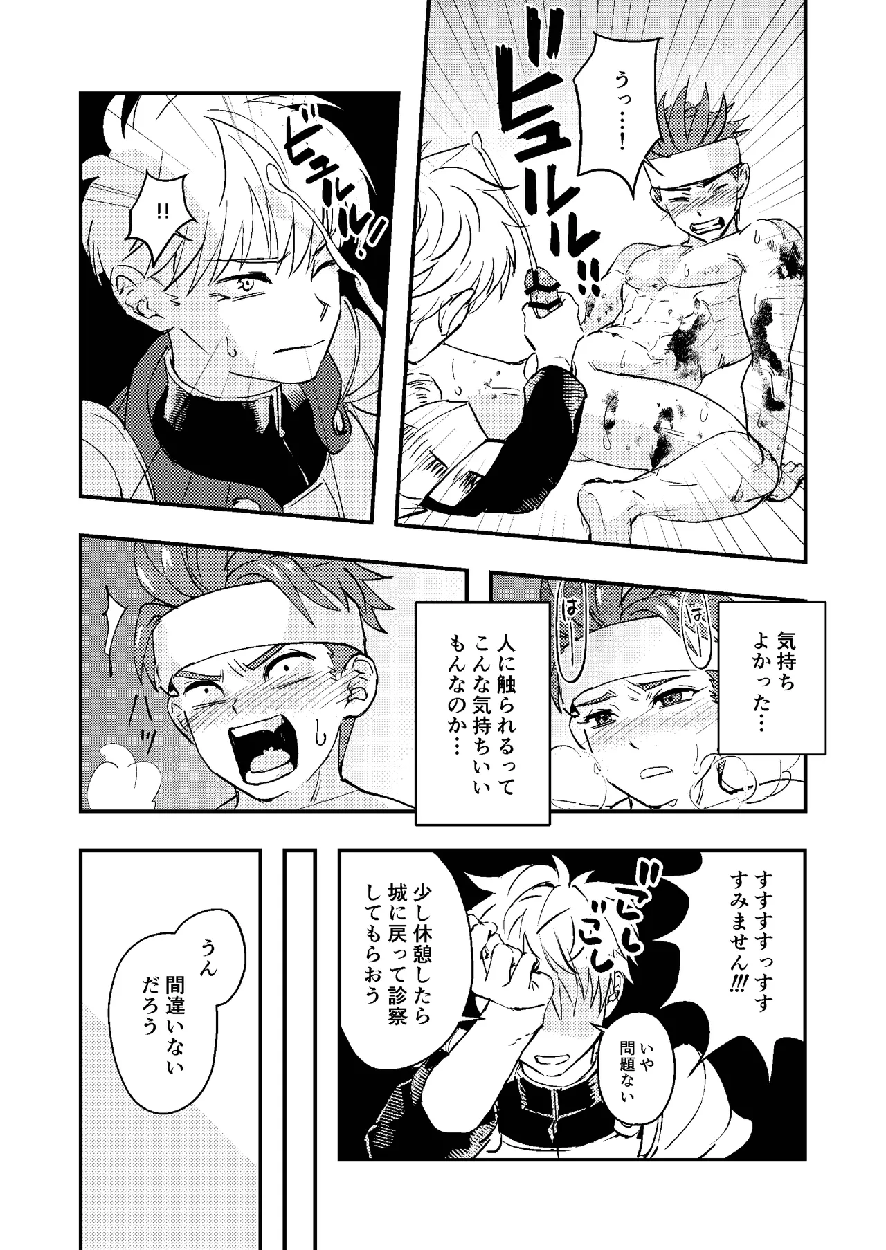 Dougan Macho ga Seitouha Bikei no Joushi ni Onasapo Sareru Hanashi page 12 full