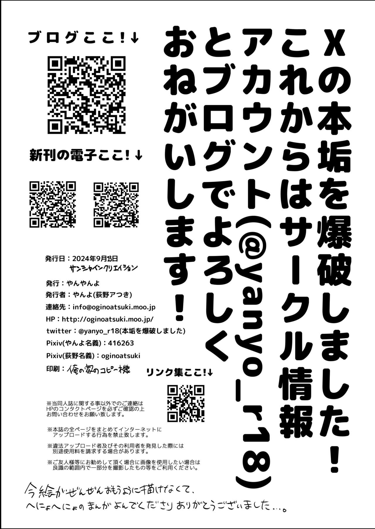マリナのスケベ漫画 page 7 full