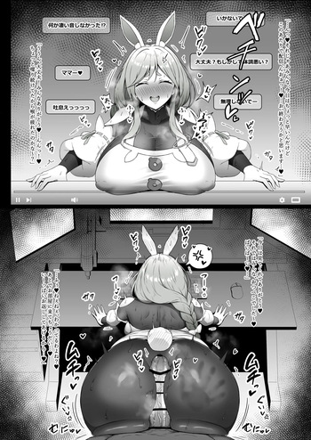 ぺこらマミーと浮気生ハメ交尾♥️ cover