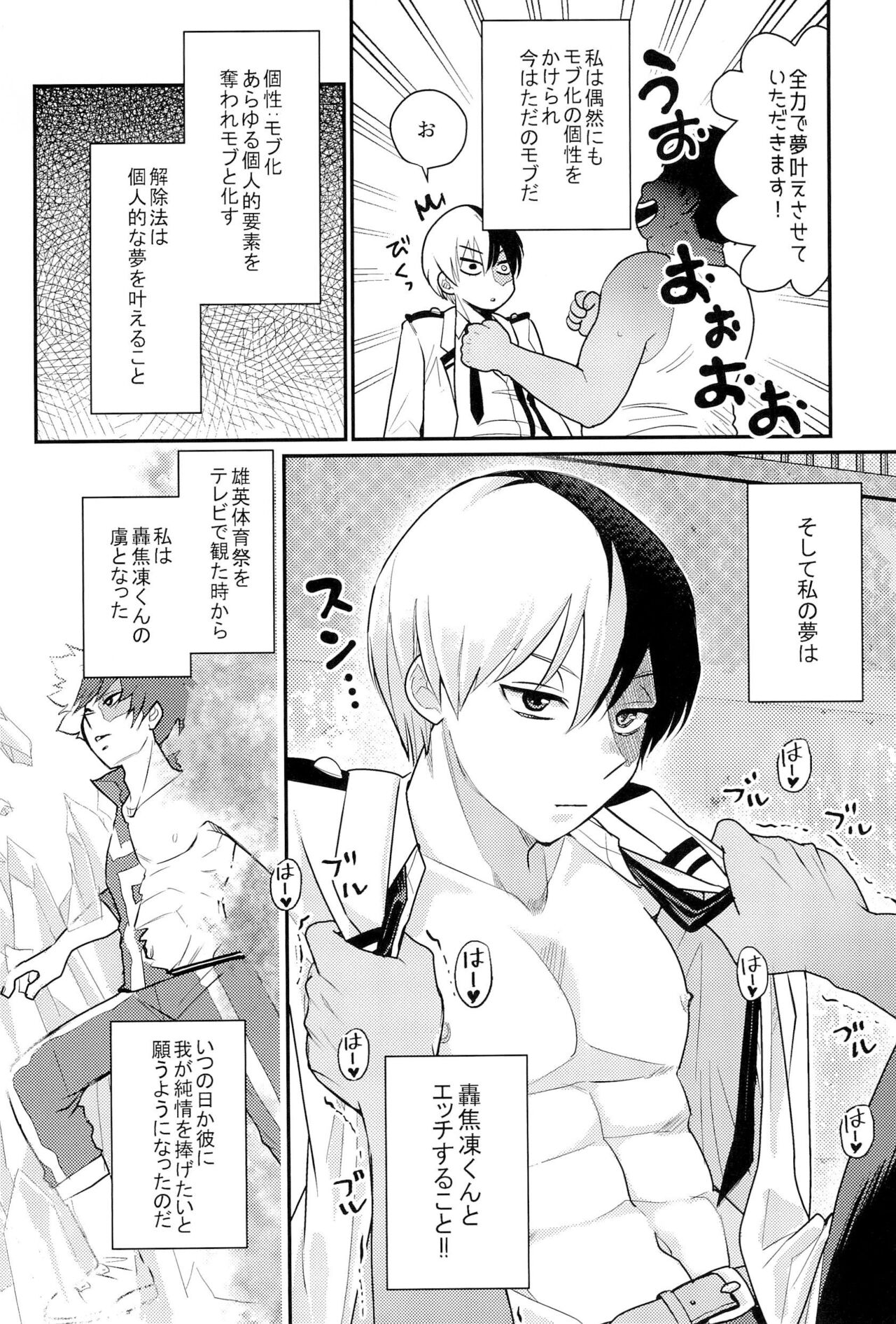 KNOCK LOCK SHAKE page 6 full