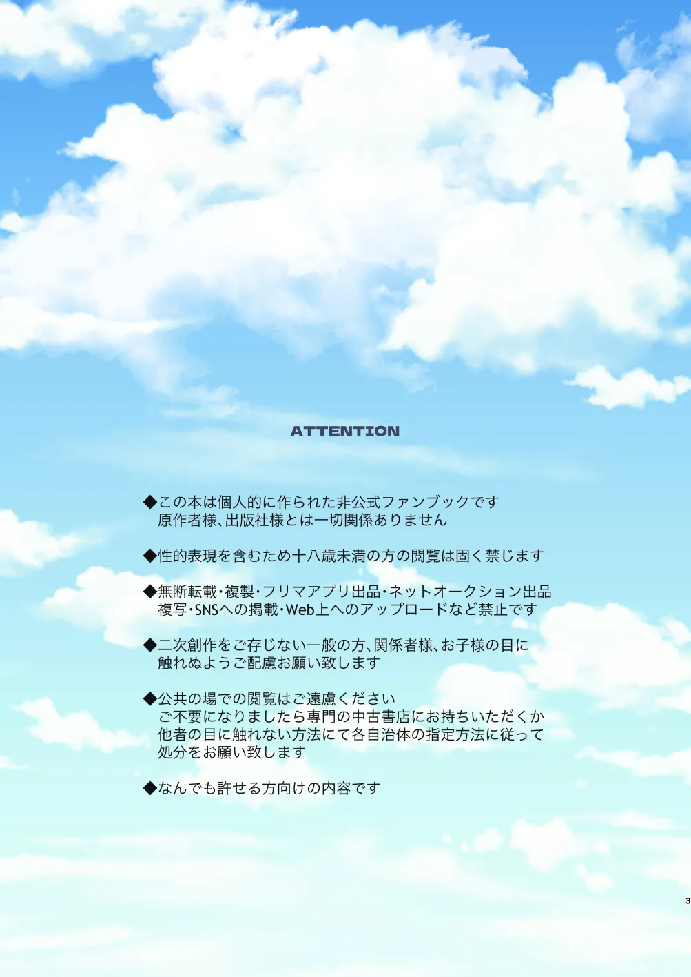 ignition page 2 full