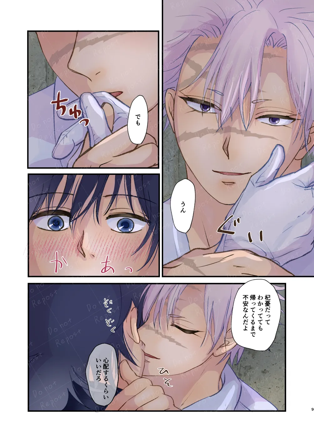 ignition page 8 full