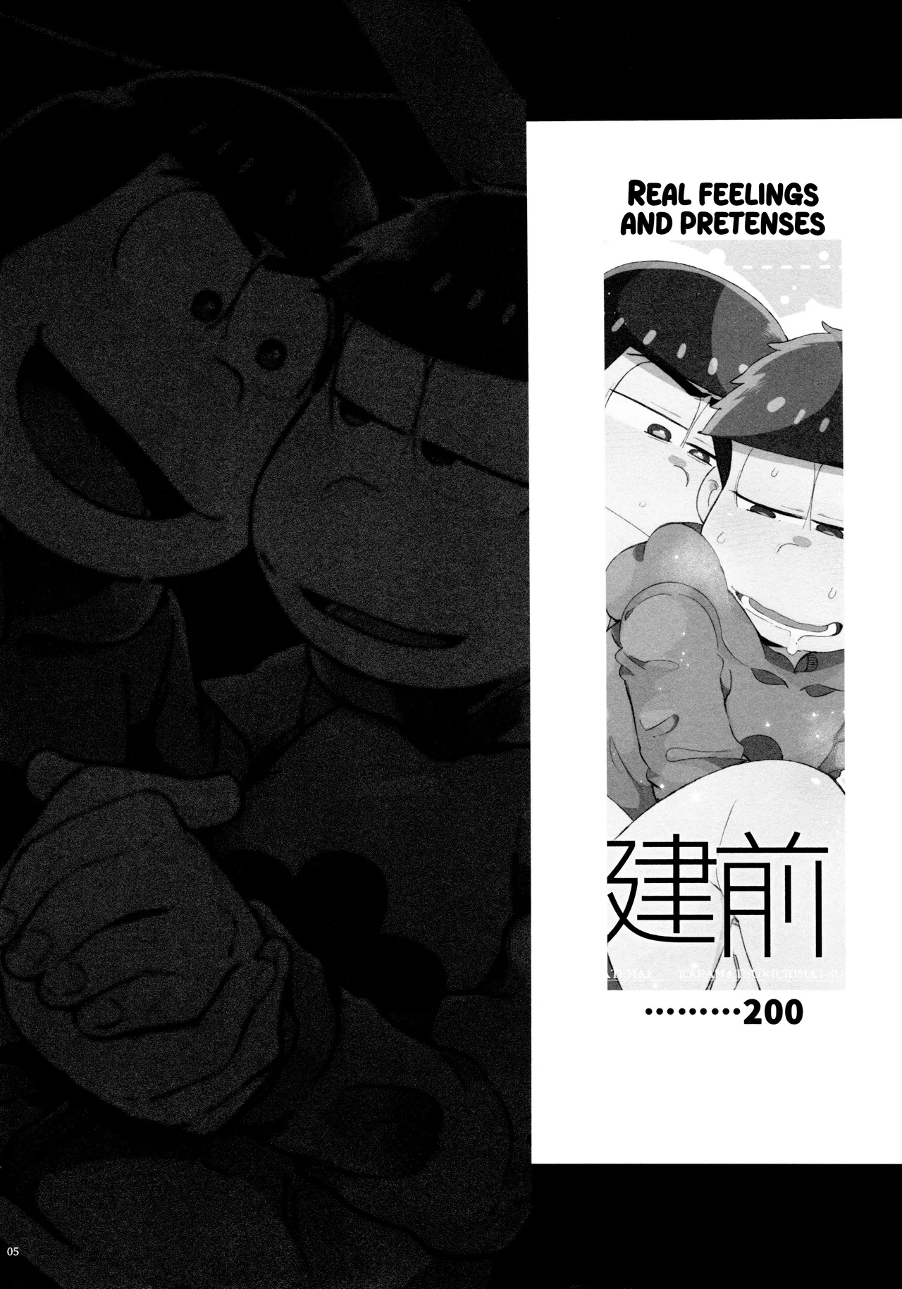 Momoiro netsu tsuki sōshūhen sairoku page 5 full
