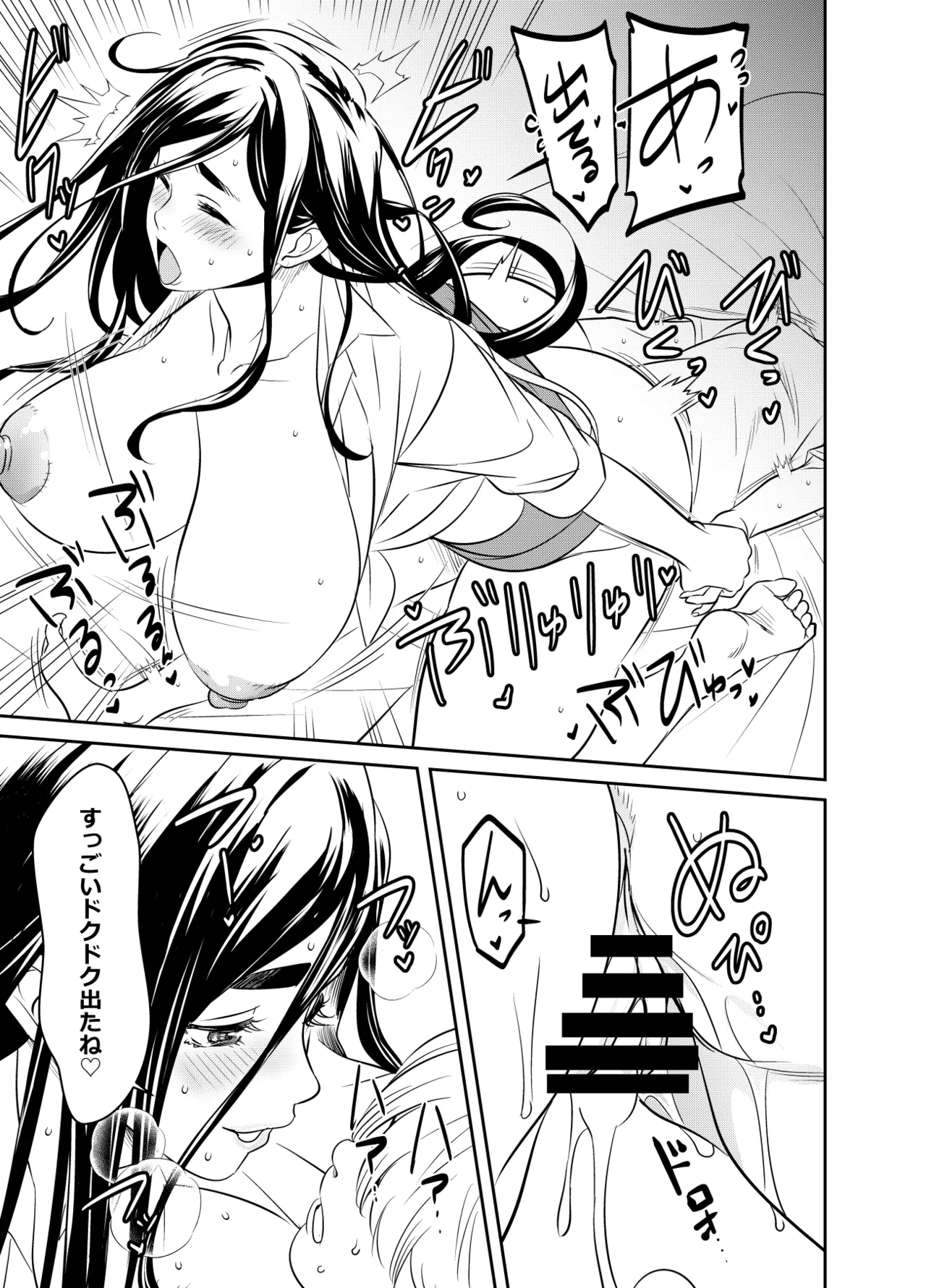 リクエストいただいたものです page 3 full