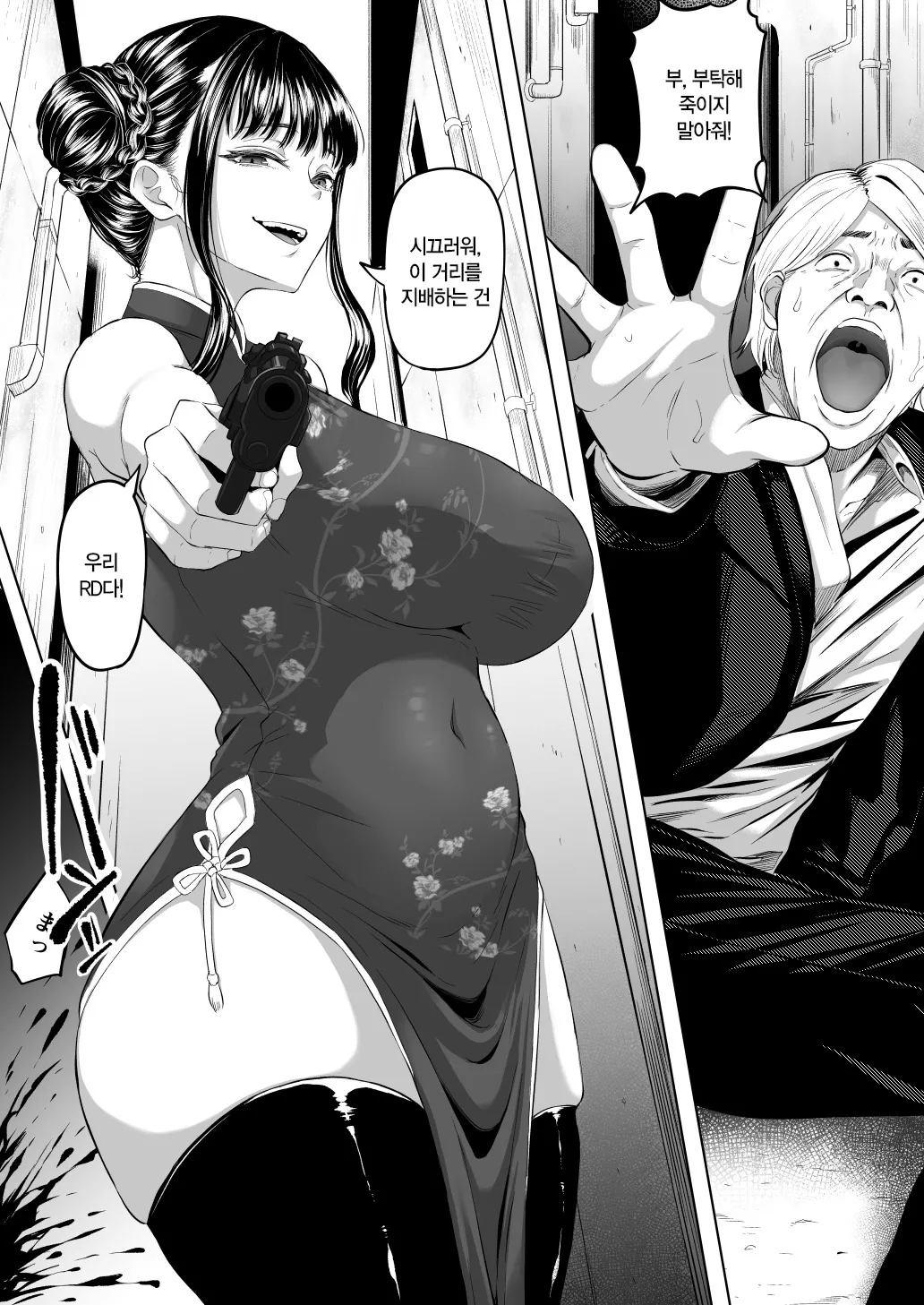 Shiriana Benjo Kai | 뒷구멍 변녀 壞 page 3 full