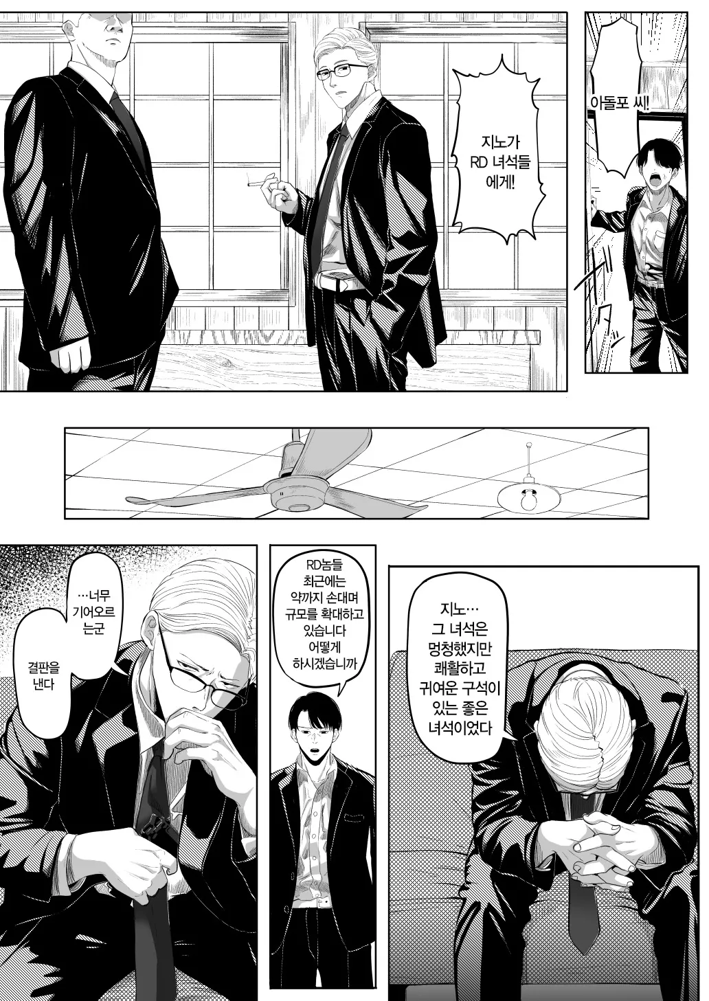 Shiriana Benjo Kai | 뒷구멍 변녀 壞 page 4 full