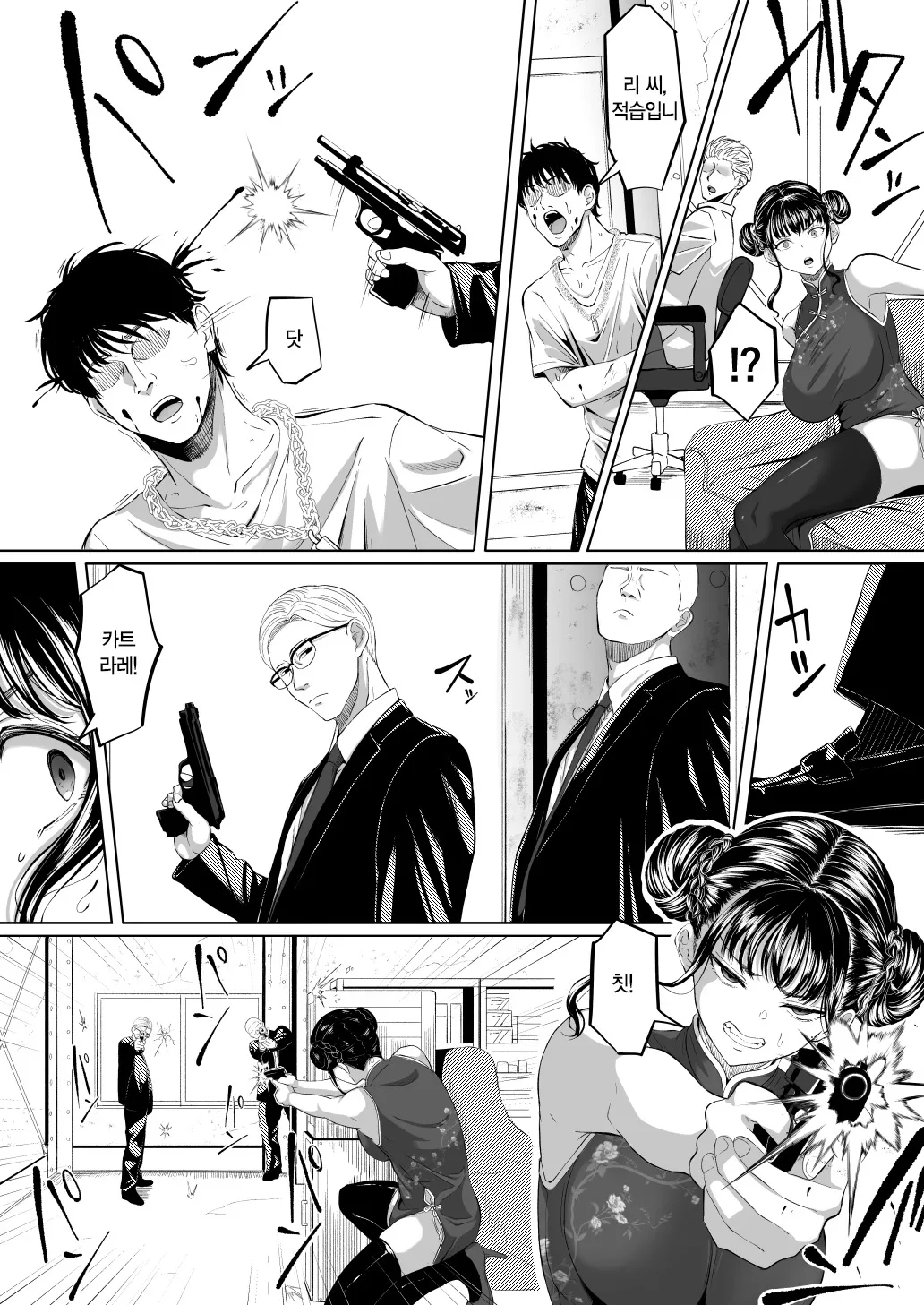 Shiriana Benjo Kai | 뒷구멍 변녀 壞 page 6 full