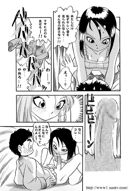 Be Careful of Masturbation page 7 full