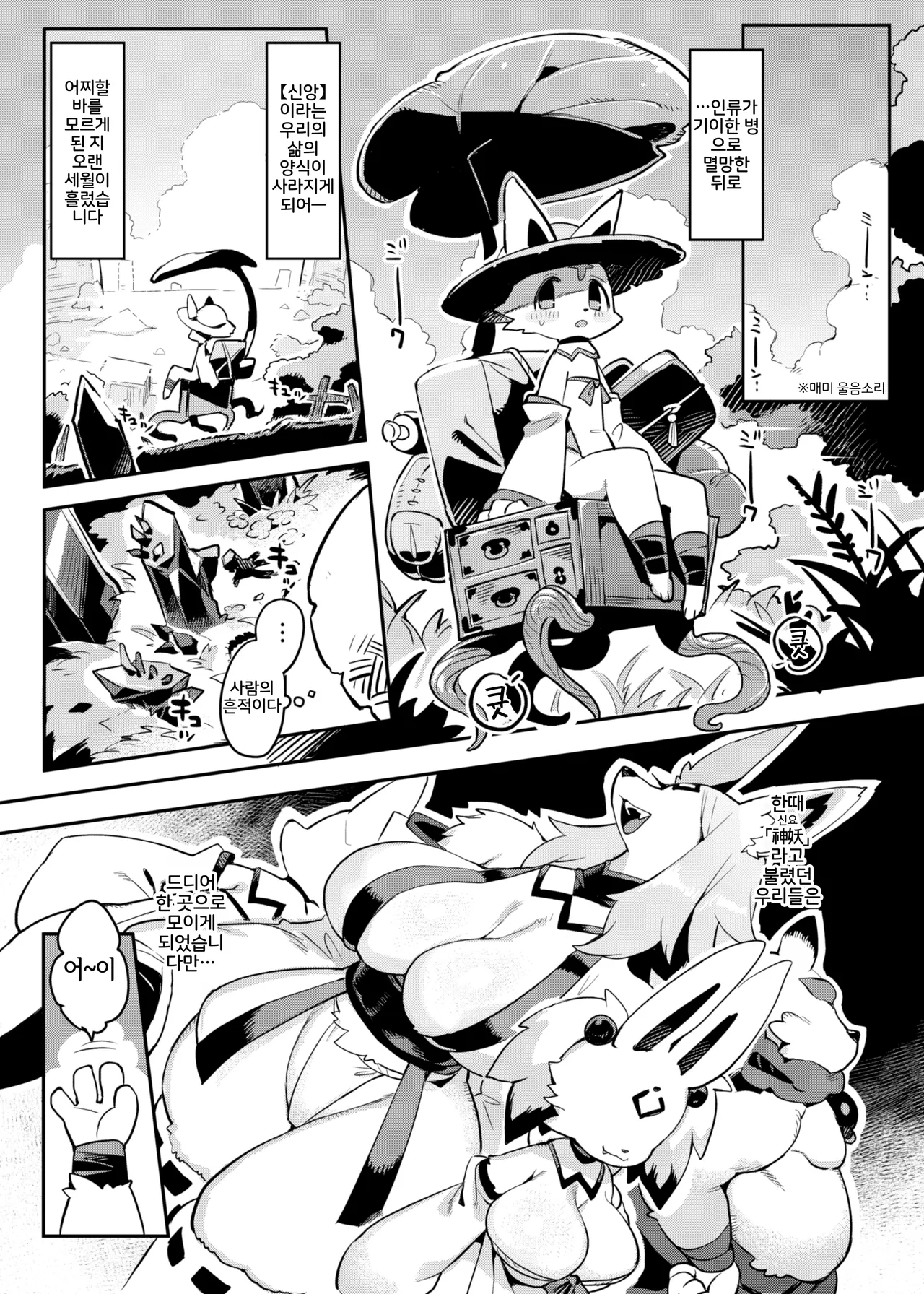 Hito ga Inuyo no Ayakashi Kitan page 2 full