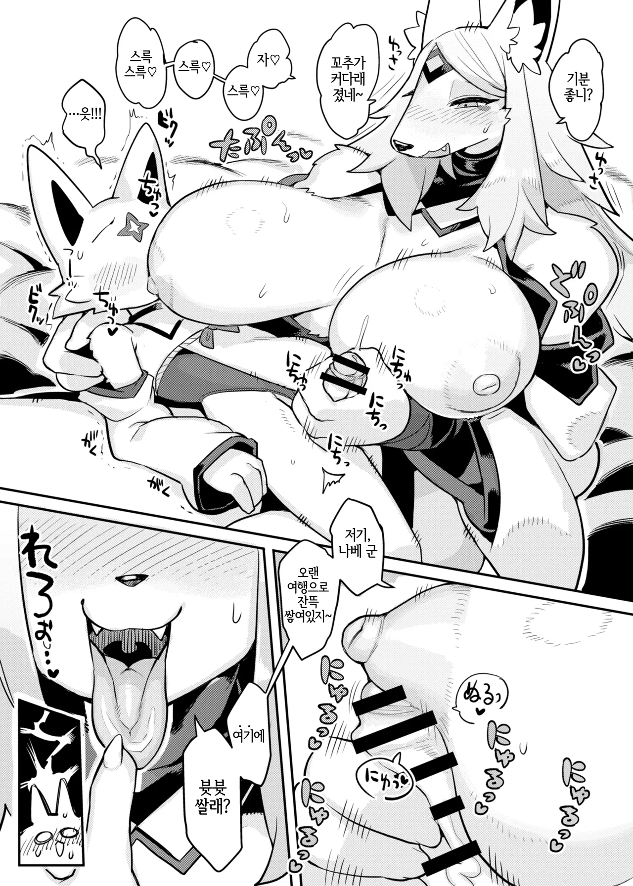 Hito ga Inuyo no Ayakashi Kitan page 8 full