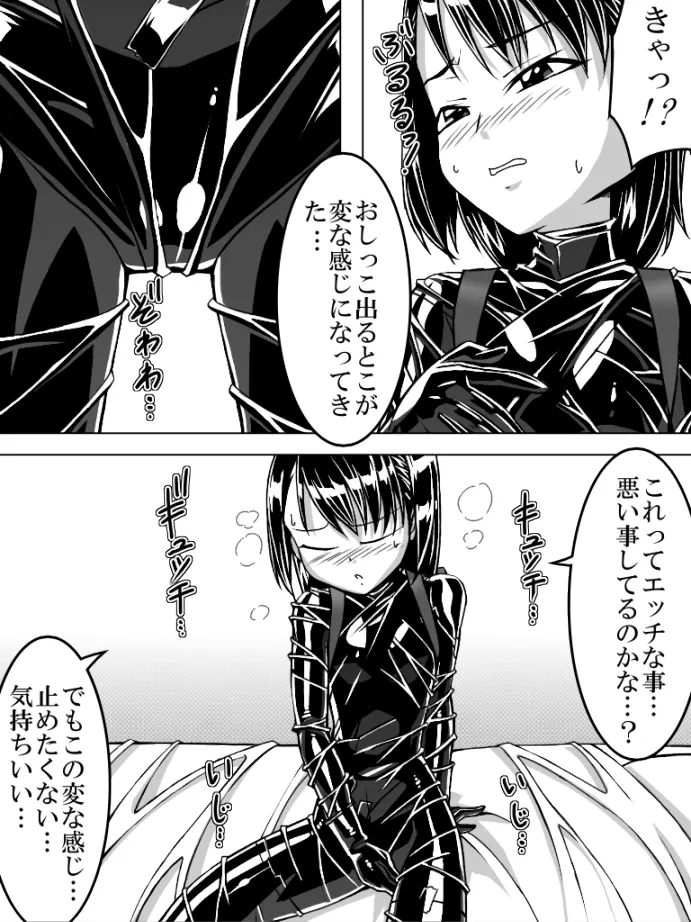 TMZF no Circle  Poly Fukuro Joshi page 5 full