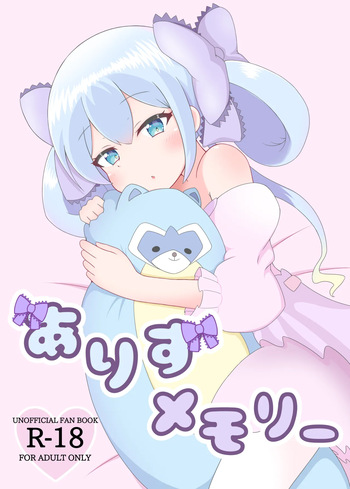 (C104) [Sleepy Cats (Hirune)] Arisu Memory (O.N.G.E.K.I.) cover