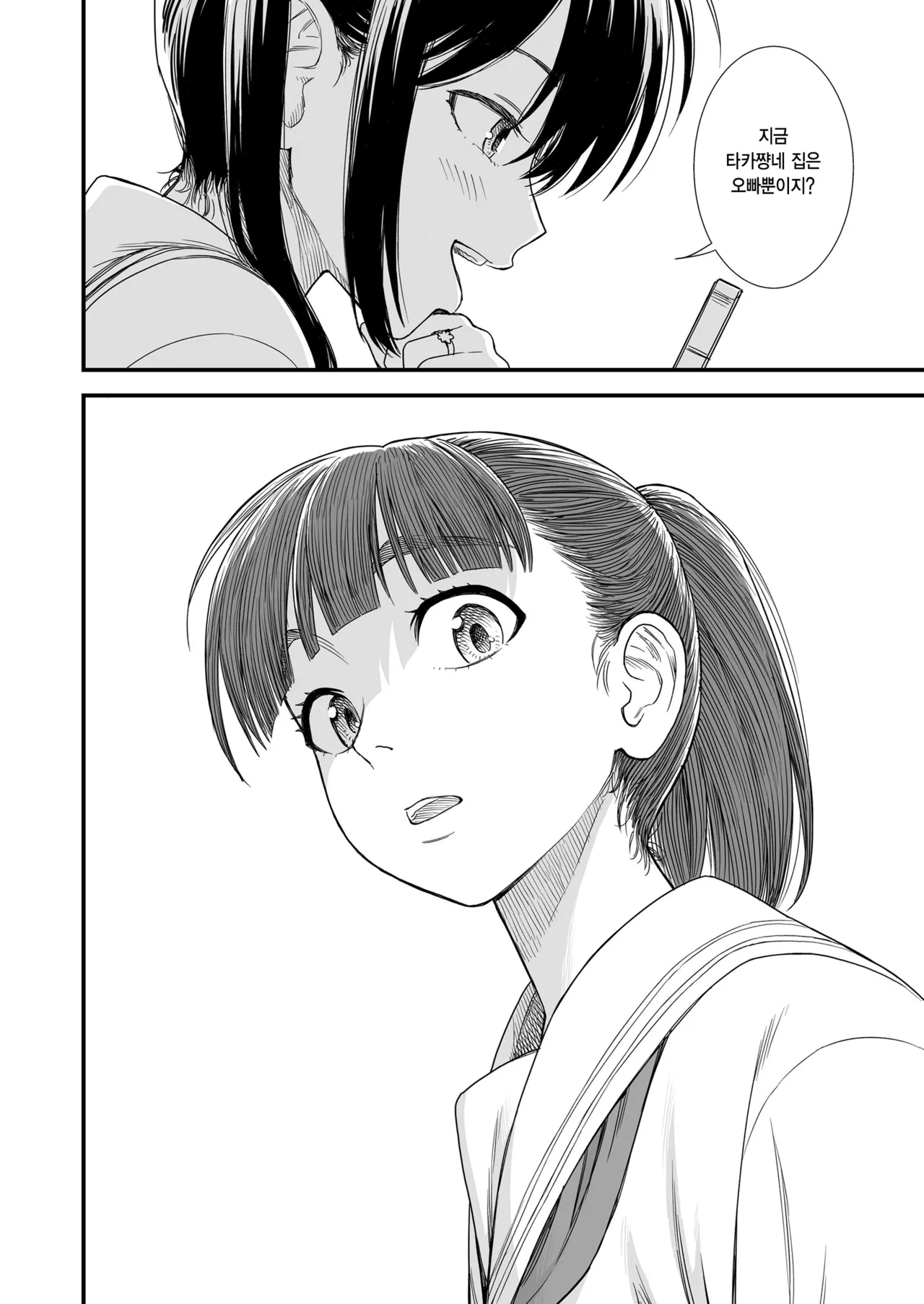 Sekirei chan to boku ~dai 8 wa ~ 「naisho no owari」 page 10 full