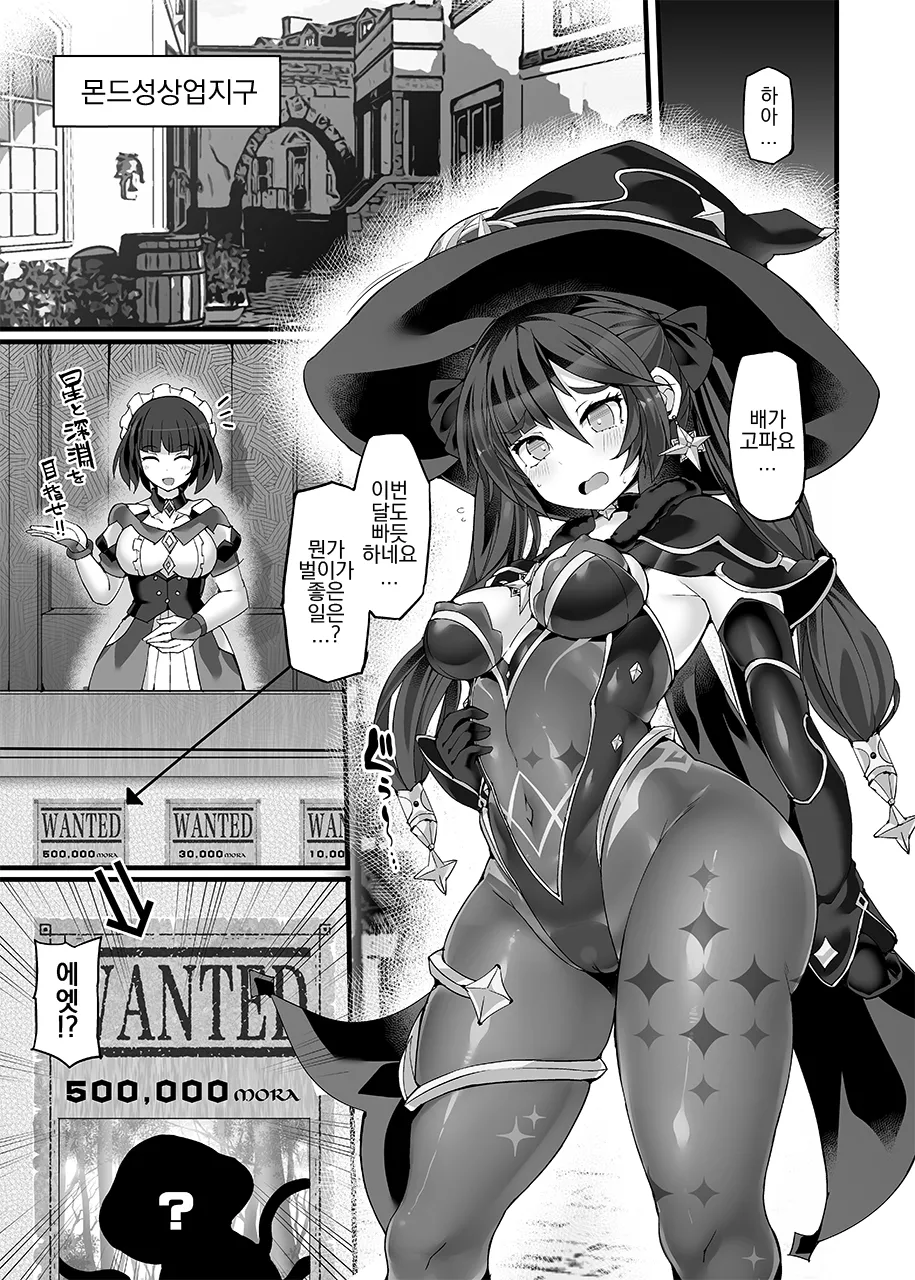 Idainaru Senseijutsushi no Watashi ga Kinokon Gotoki ni Makeru Hazu ga Arimasen. page 4 full