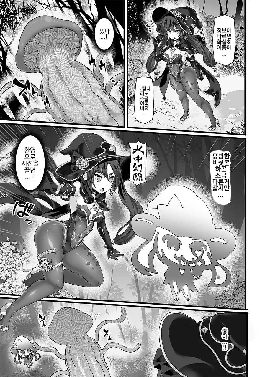 Idainaru Senseijutsushi no Watashi ga Kinokon Gotoki ni Makeru Hazu ga Arimasen. page 6 full