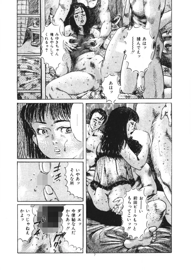 Kuchibiru Jokousei page 8 full