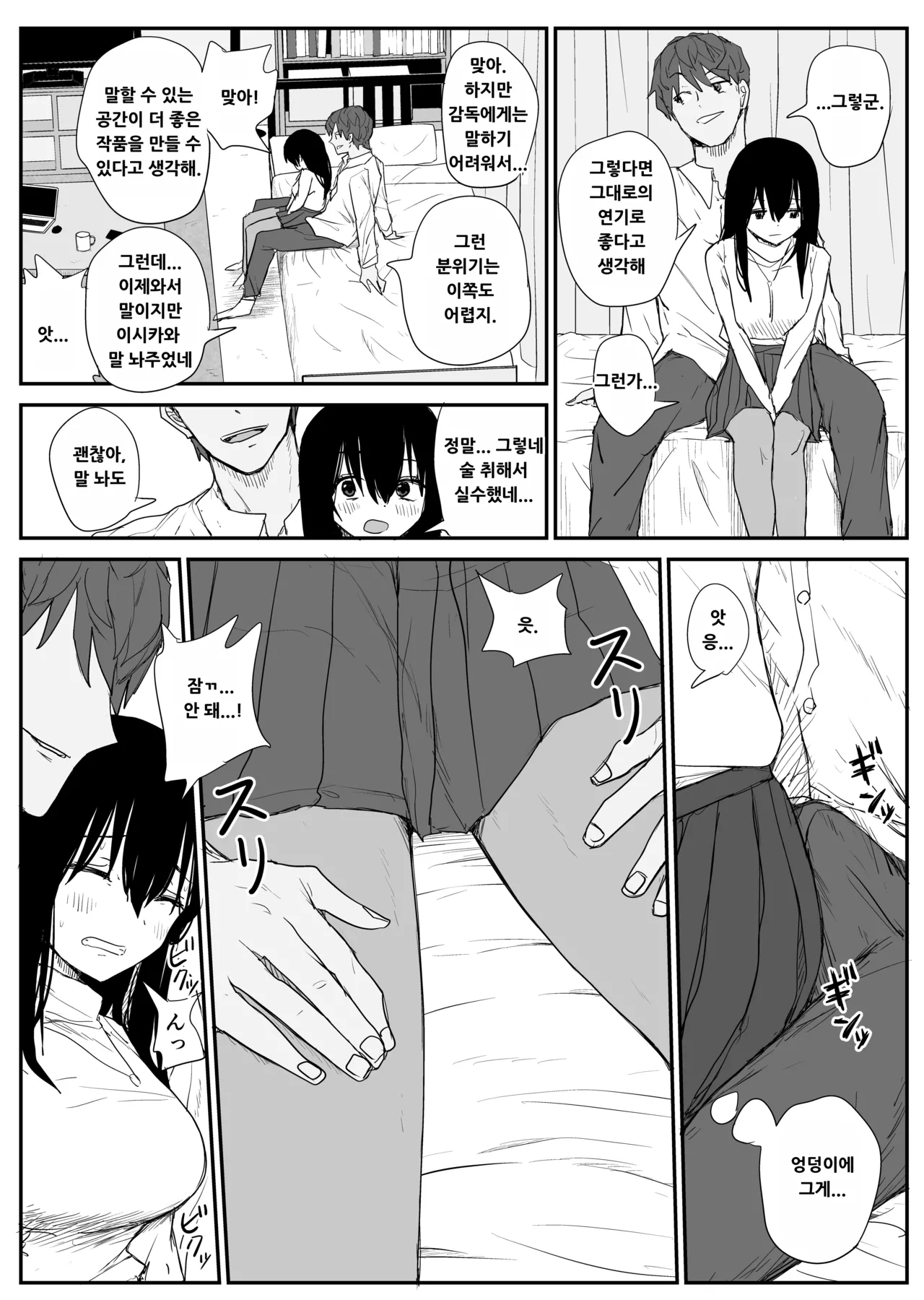 Omochikaerare 4 - Shinjin Seiyuu, Bonyuu dasu page 12 full