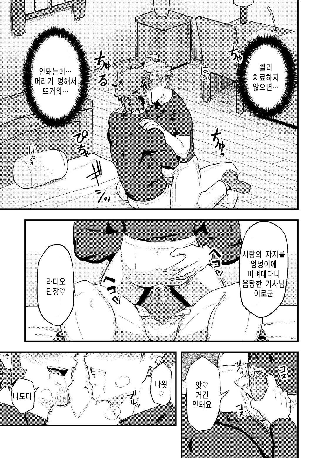 Isekai 2 | 이세계 2 - Alt. page 12 full