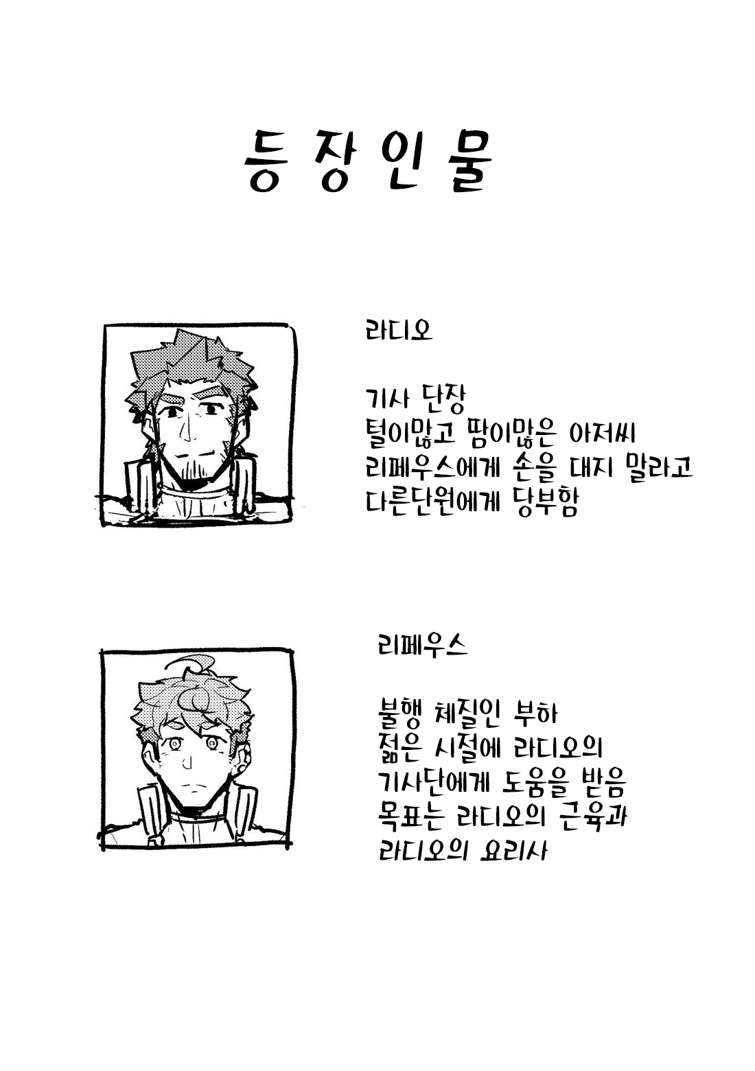 Isekai 2 | 이세계 2 - Alt. page 2 full