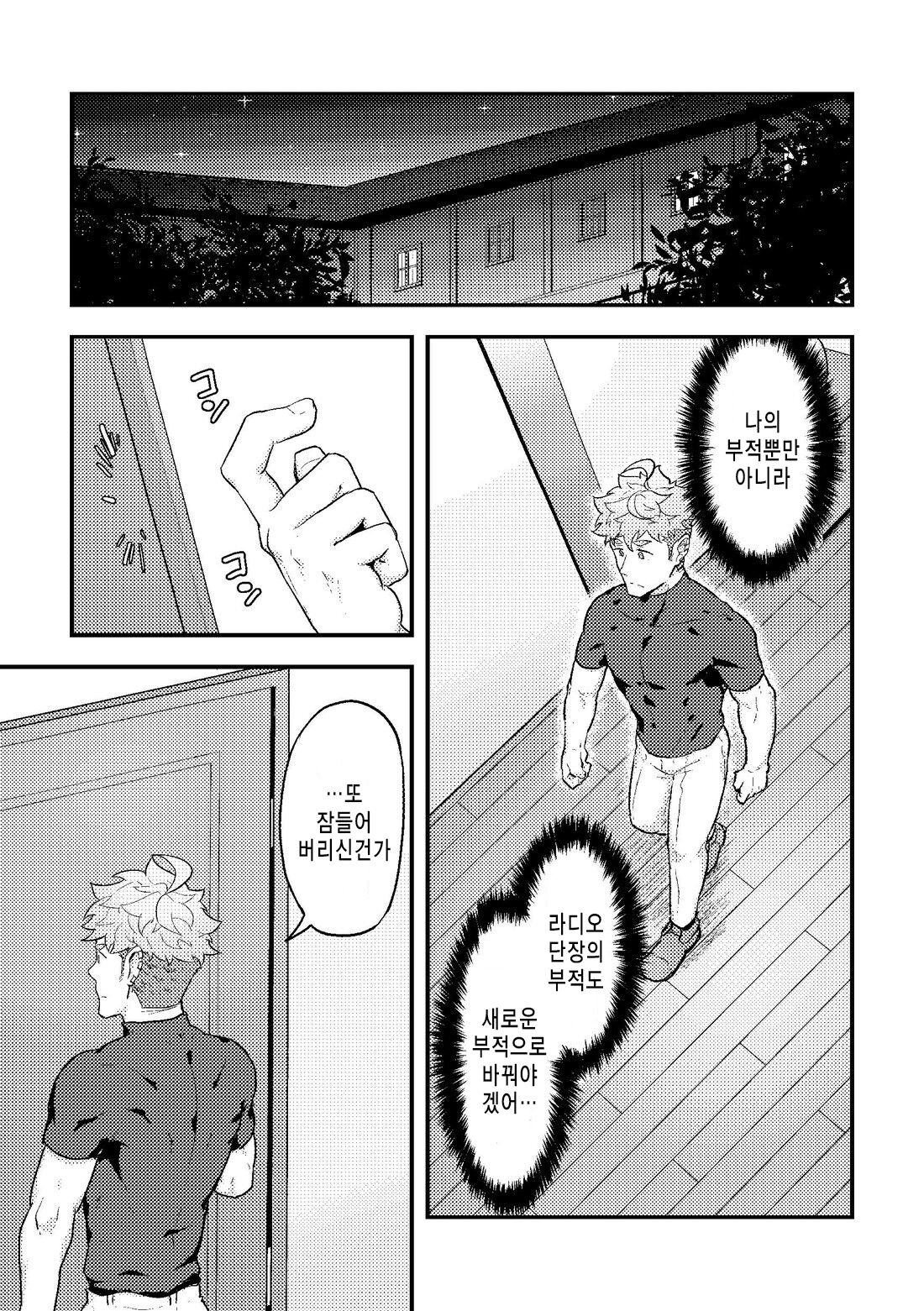 Isekai 2 | 이세계 2 - Alt. page 8 full