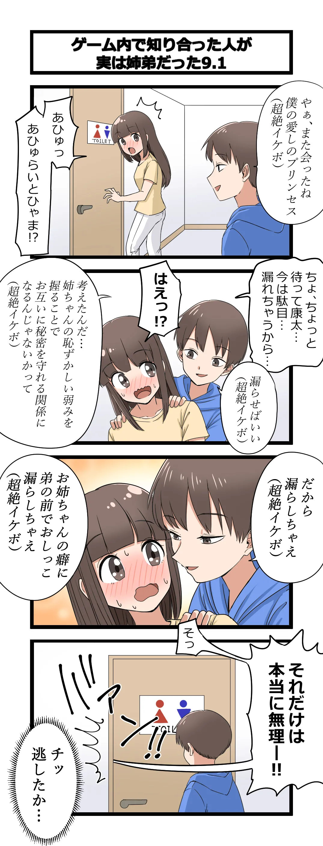 Fukuzatsu na Kyoudai page 7 full