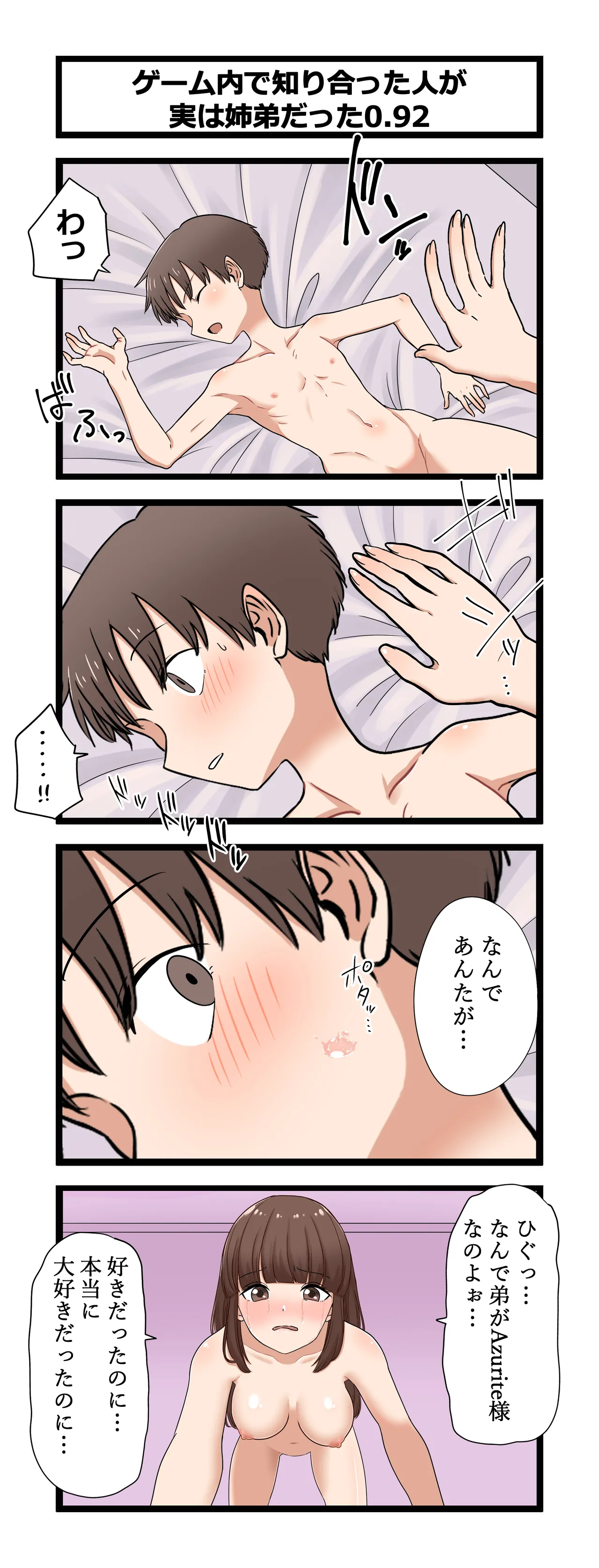 Fukuzatsu na Kyoudai page 9 full