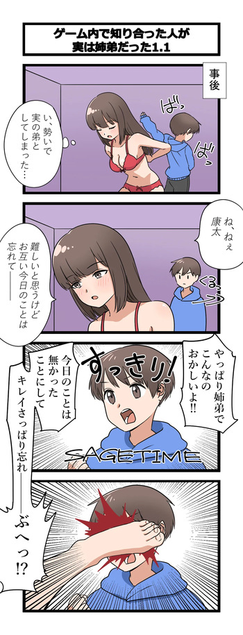 [Imo Ichirou] Fukuzatsu na Kyoudai cover